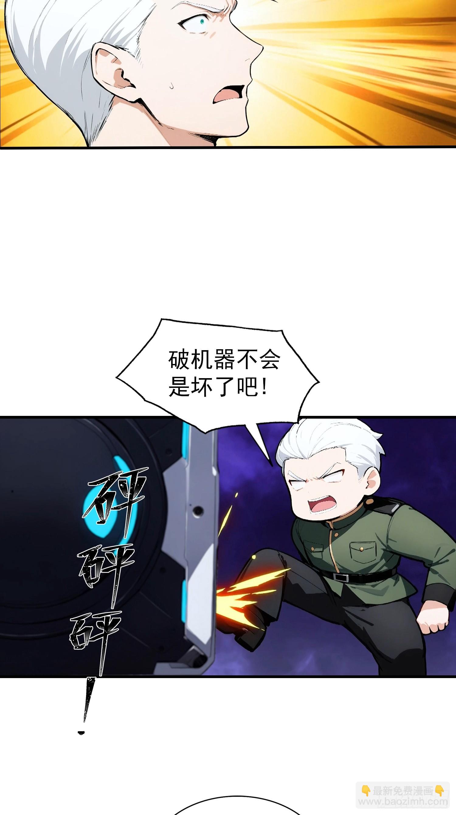第64话 菲姐，你直接嫁了吧-第65话