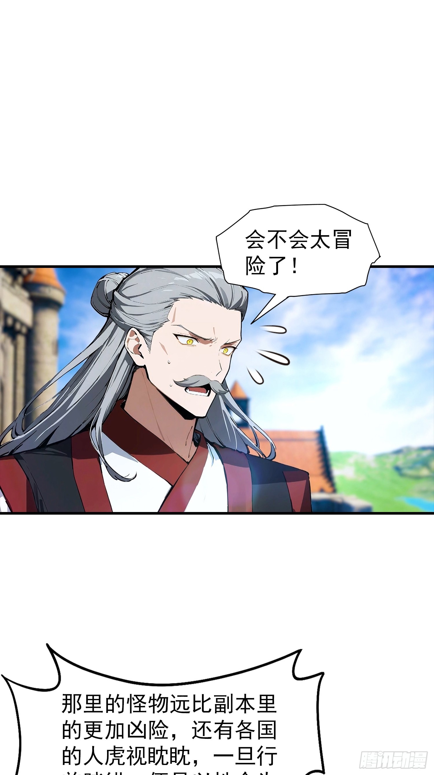 第64话 菲姐，你直接嫁了吧-第65话