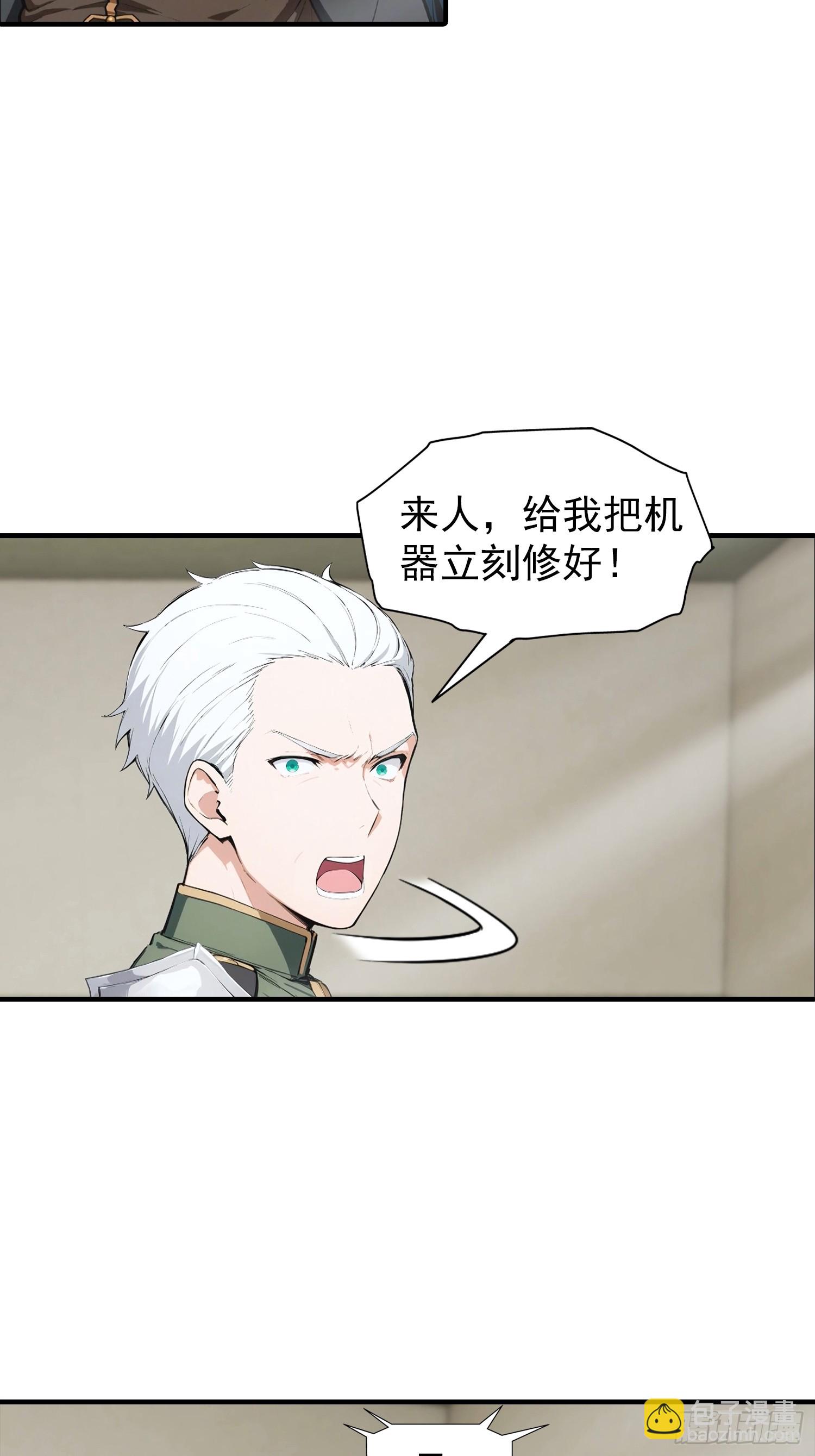 第64话 菲姐，你直接嫁了吧-第65话