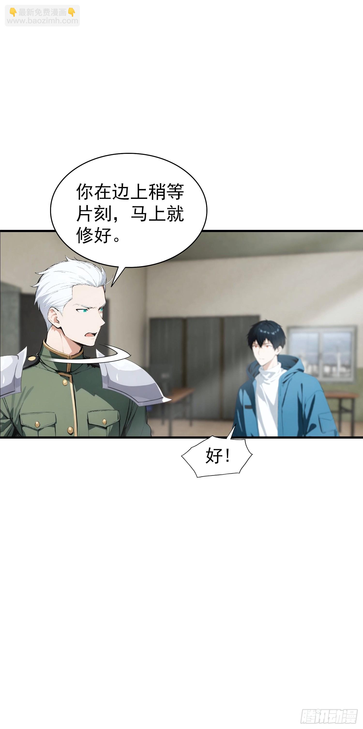 第64话 菲姐，你直接嫁了吧-第65话