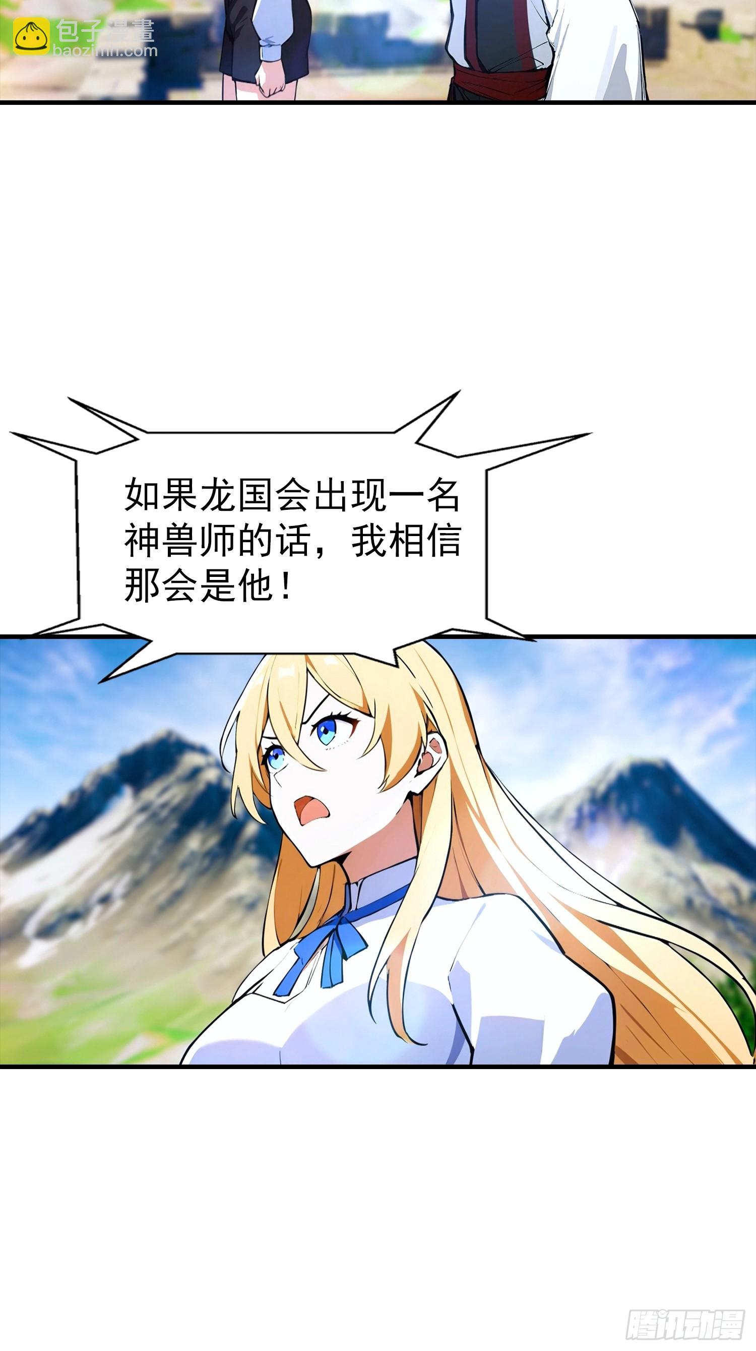 第64话 菲姐，你直接嫁了吧-第65话