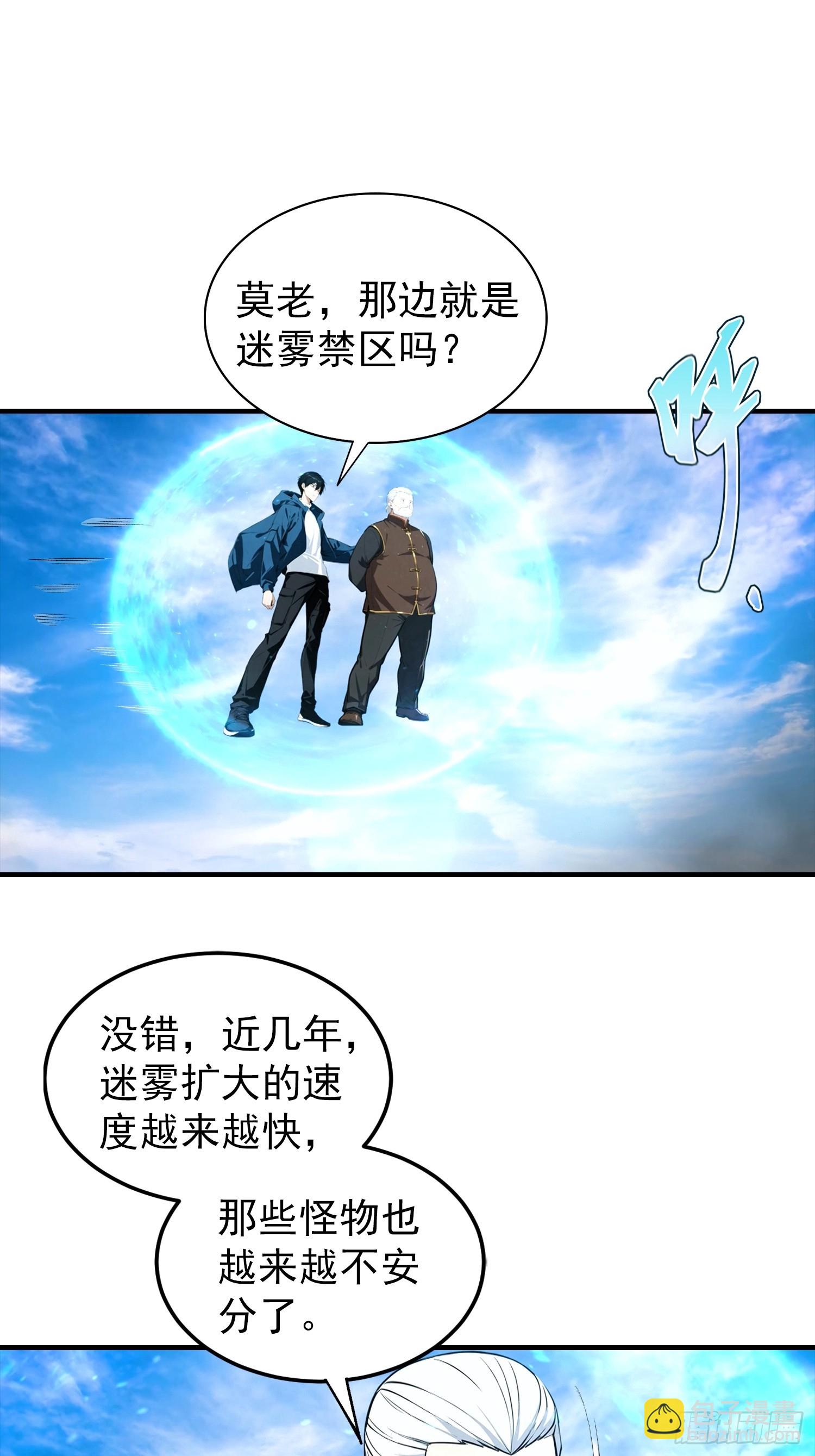 第64话 菲姐，你直接嫁了吧-第65话
