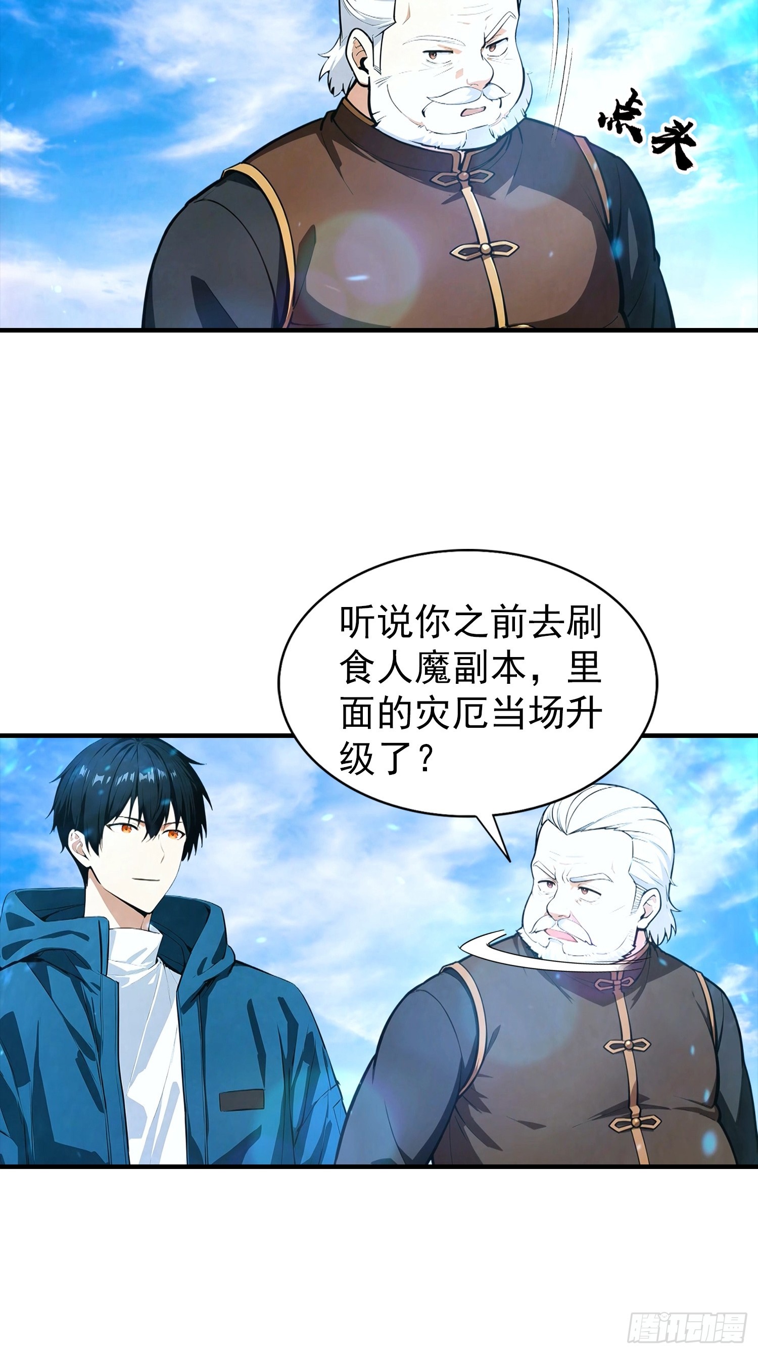 第64话 菲姐，你直接嫁了吧-第65话