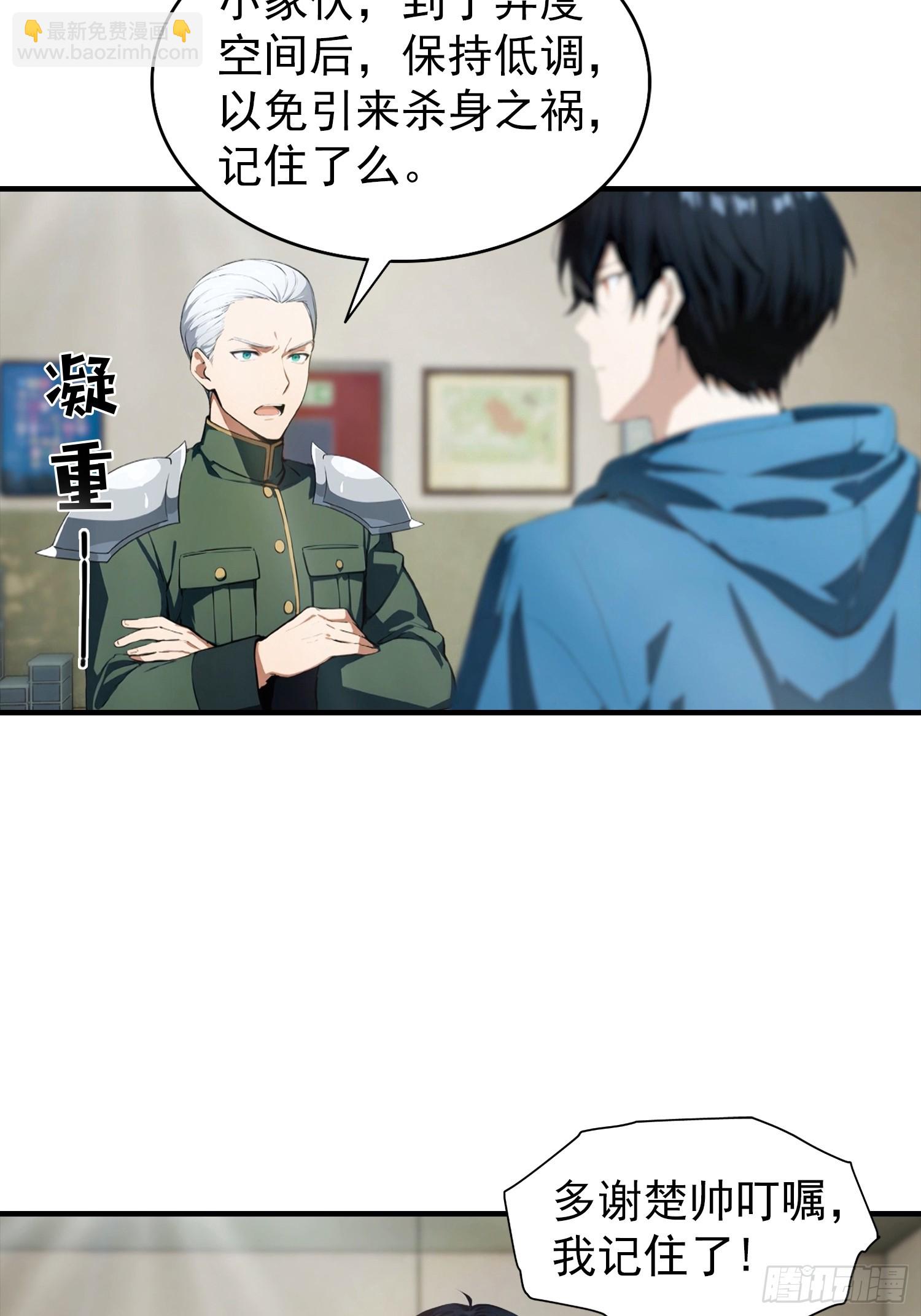 第66话 卖艺的城主-第67话