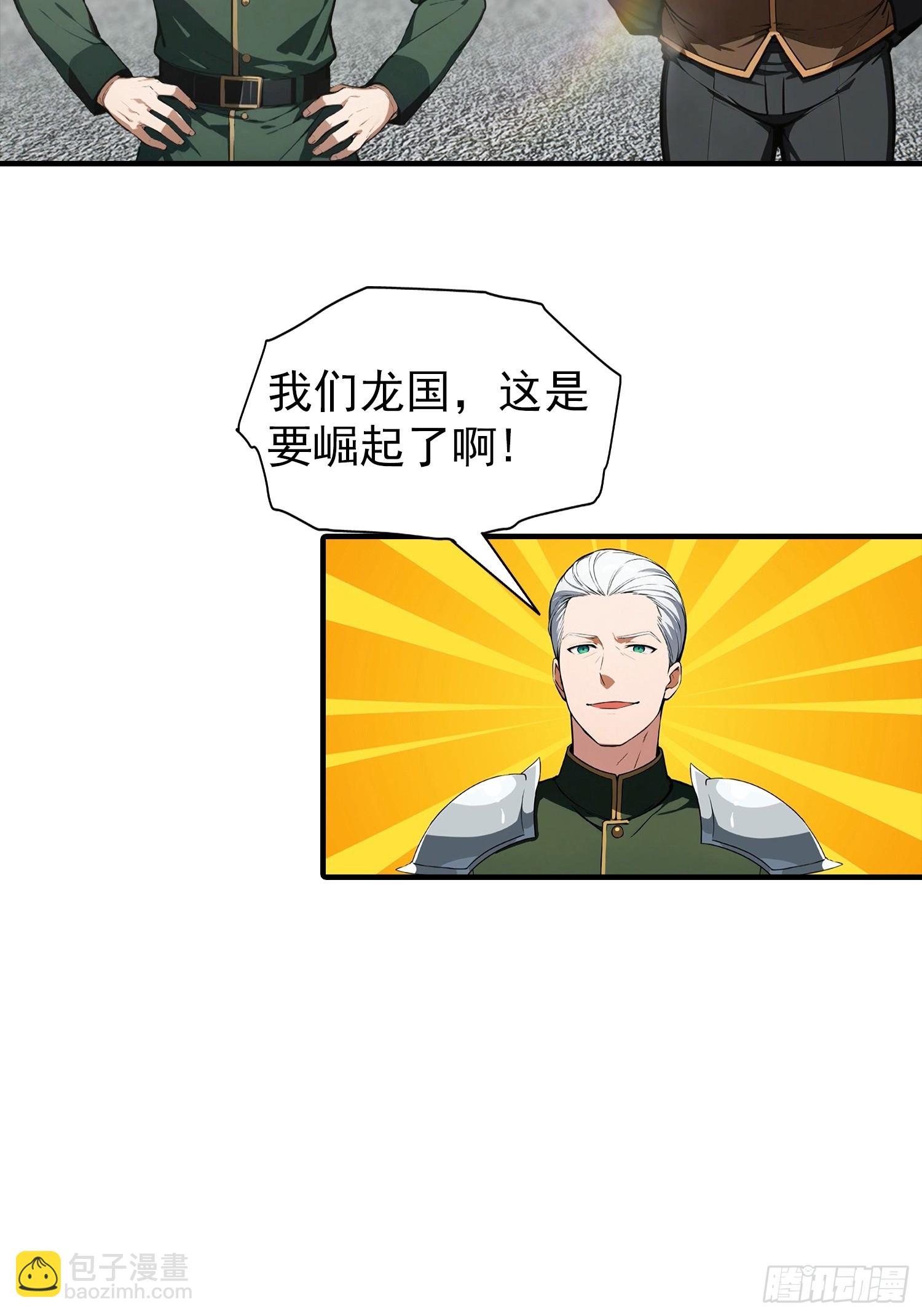 第66话 卖艺的城主-第67话