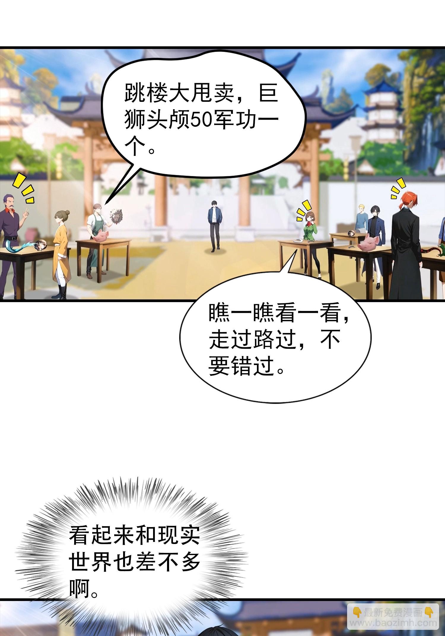 第66话 卖艺的城主-第67话