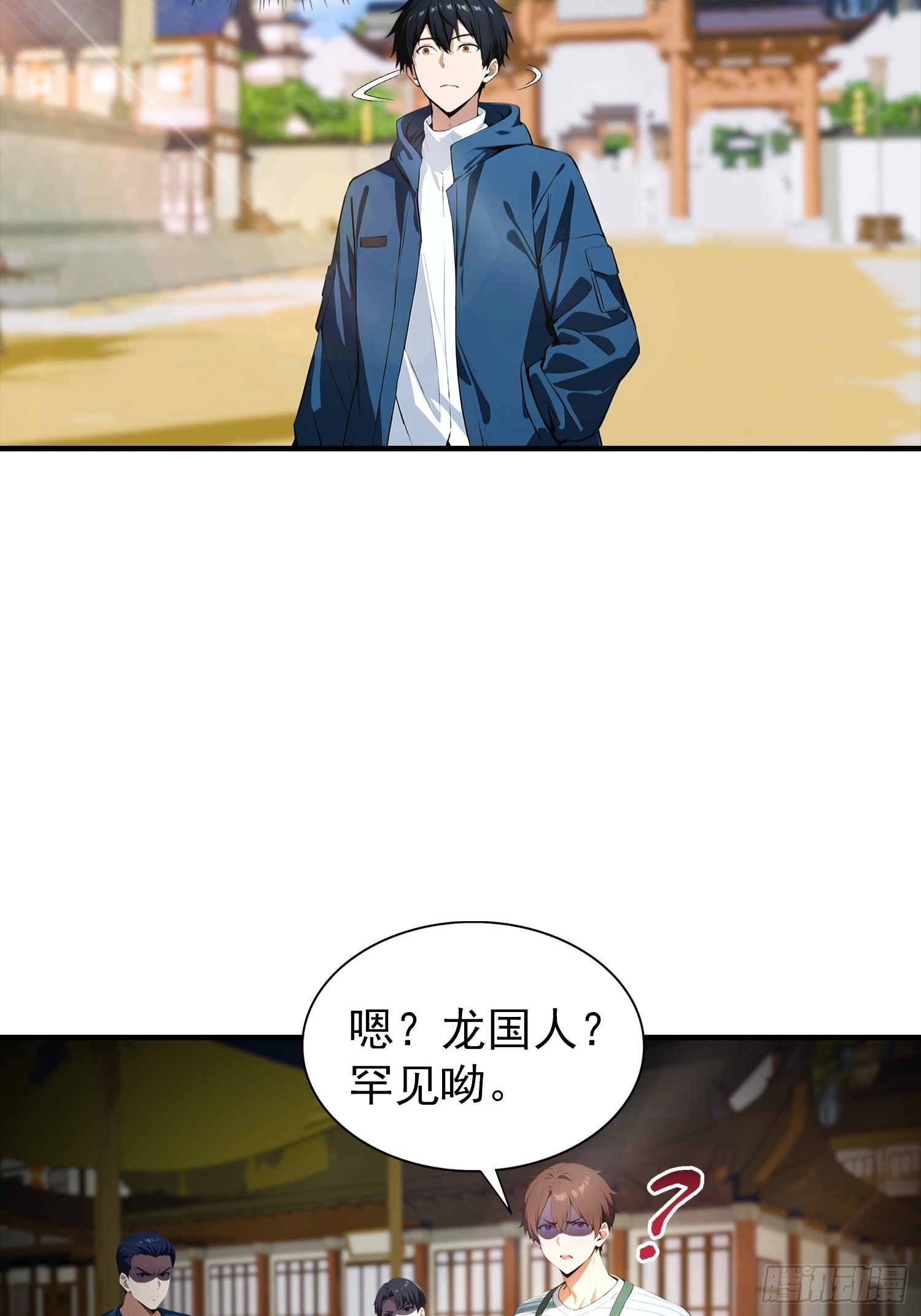 第66话 卖艺的城主-第67话