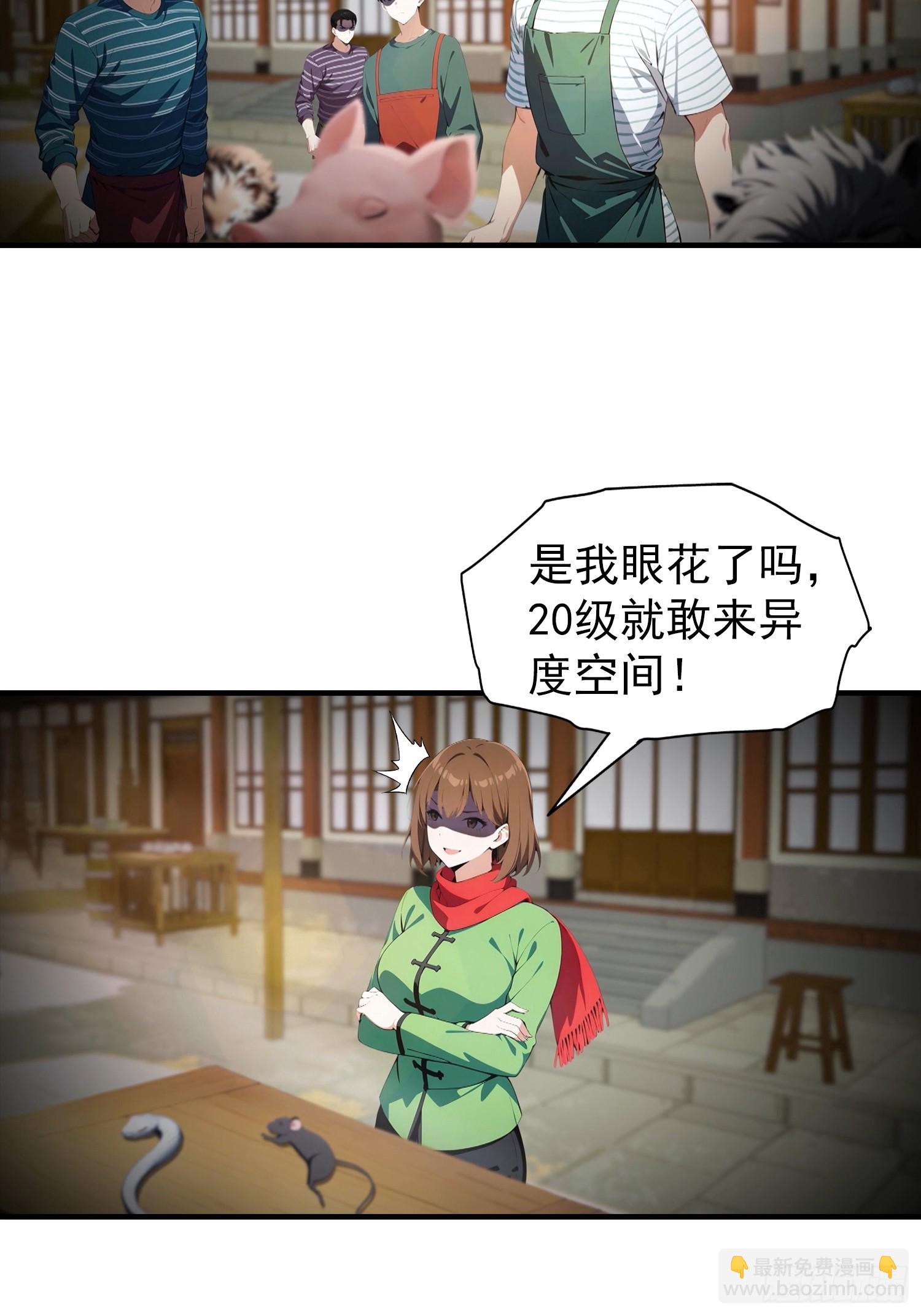 第66话 卖艺的城主-第67话
