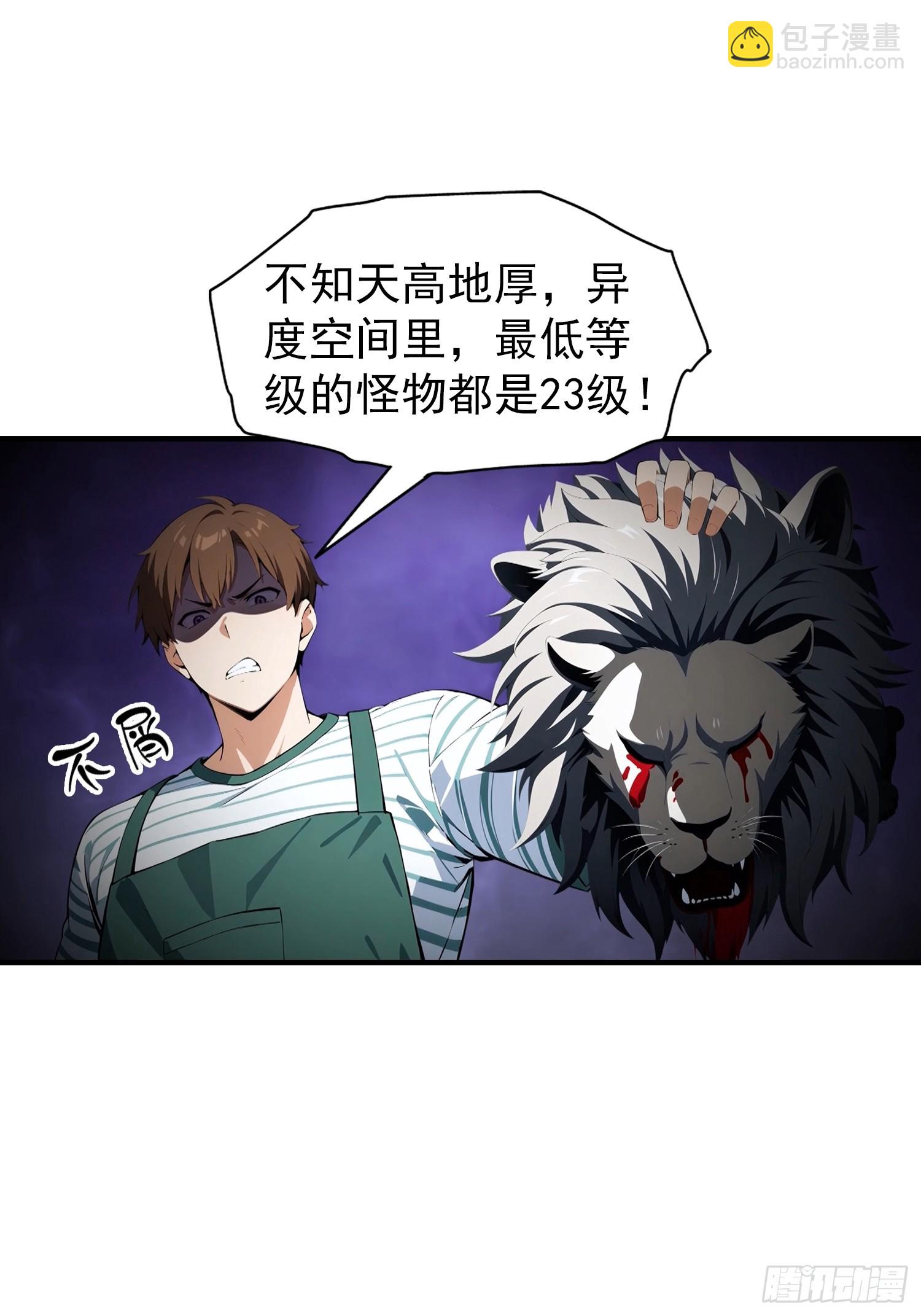 第66话 卖艺的城主-第67话