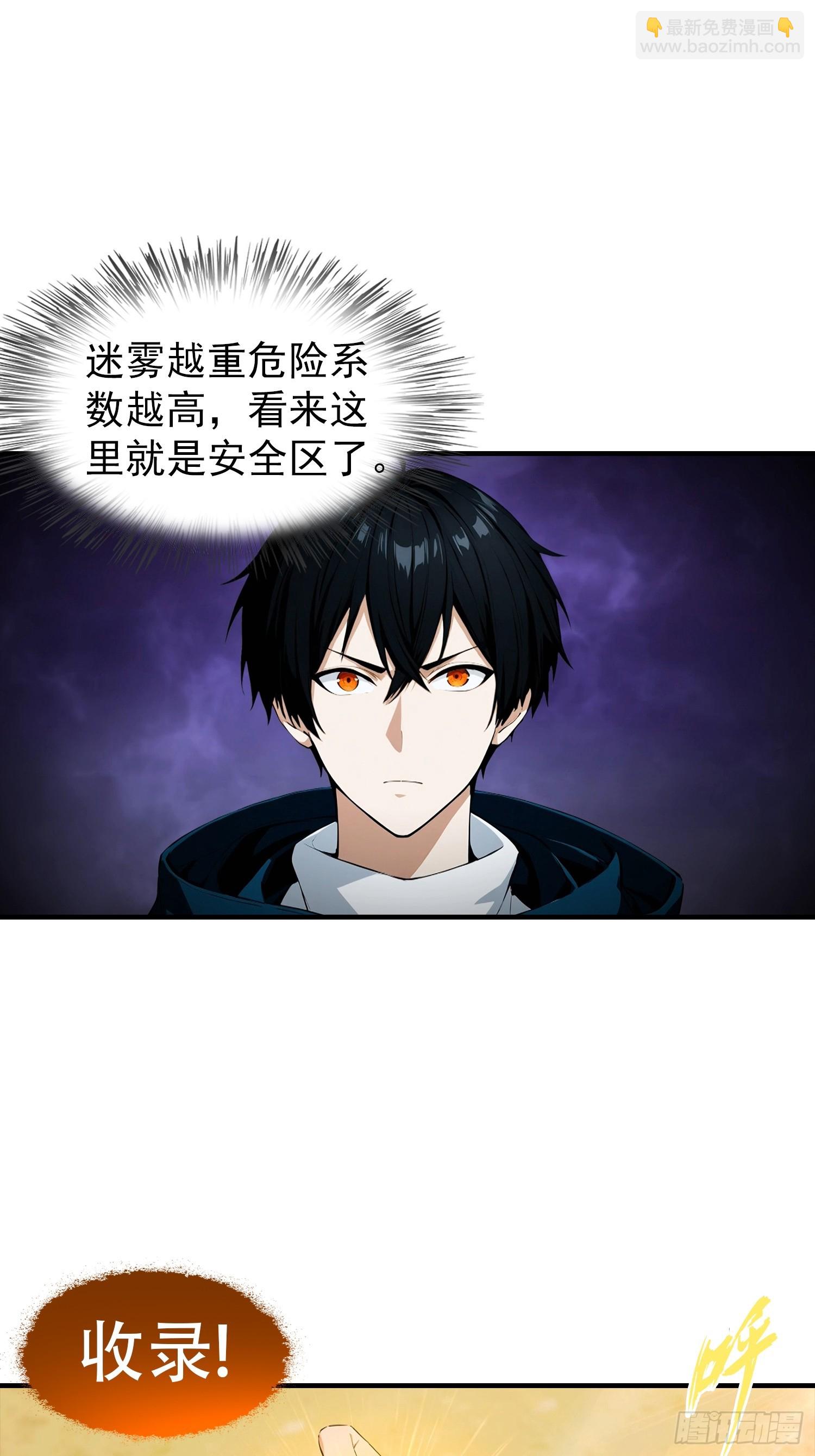 第66话 卖艺的城主-第67话