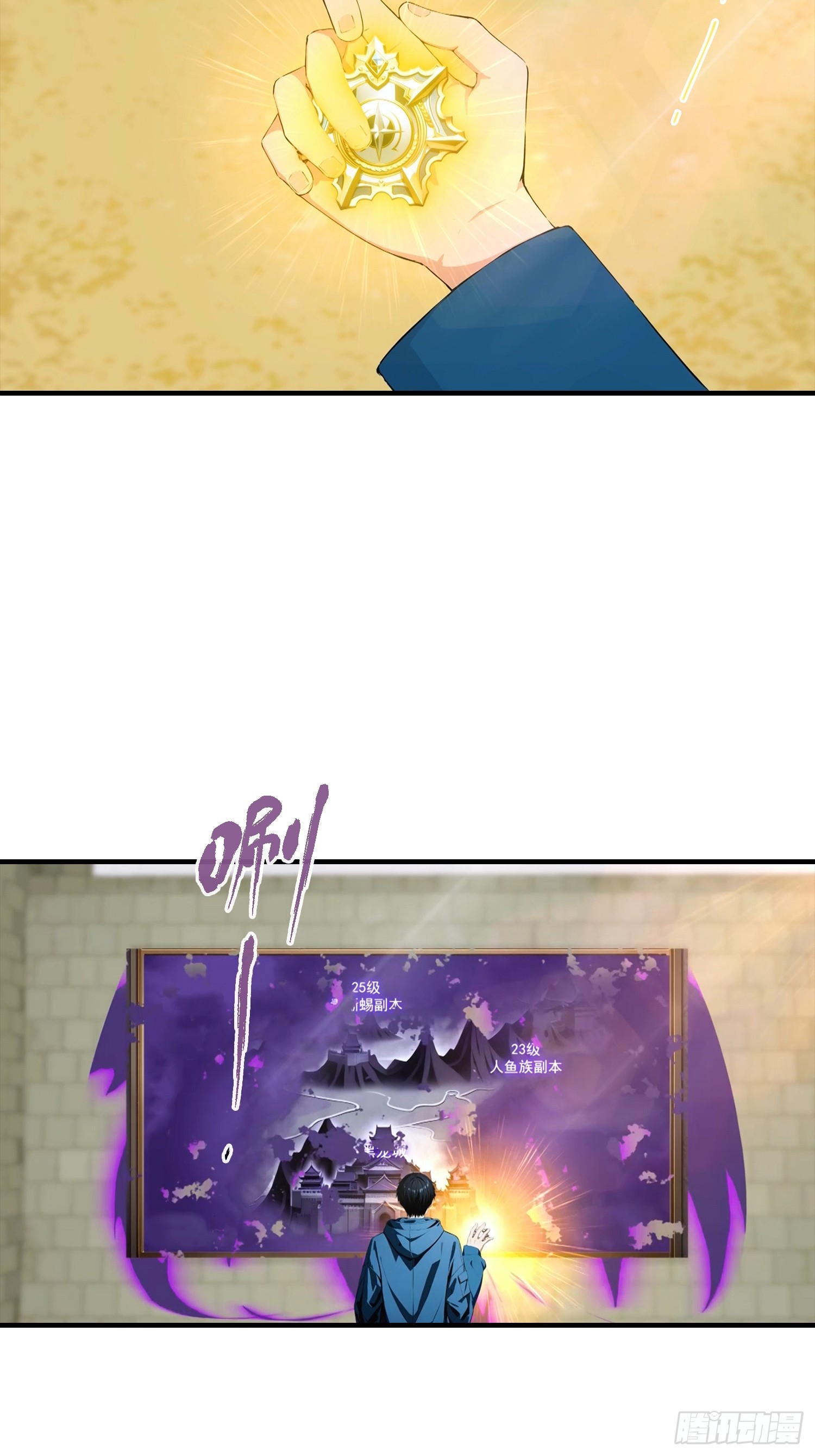 第66话 卖艺的城主-第67话