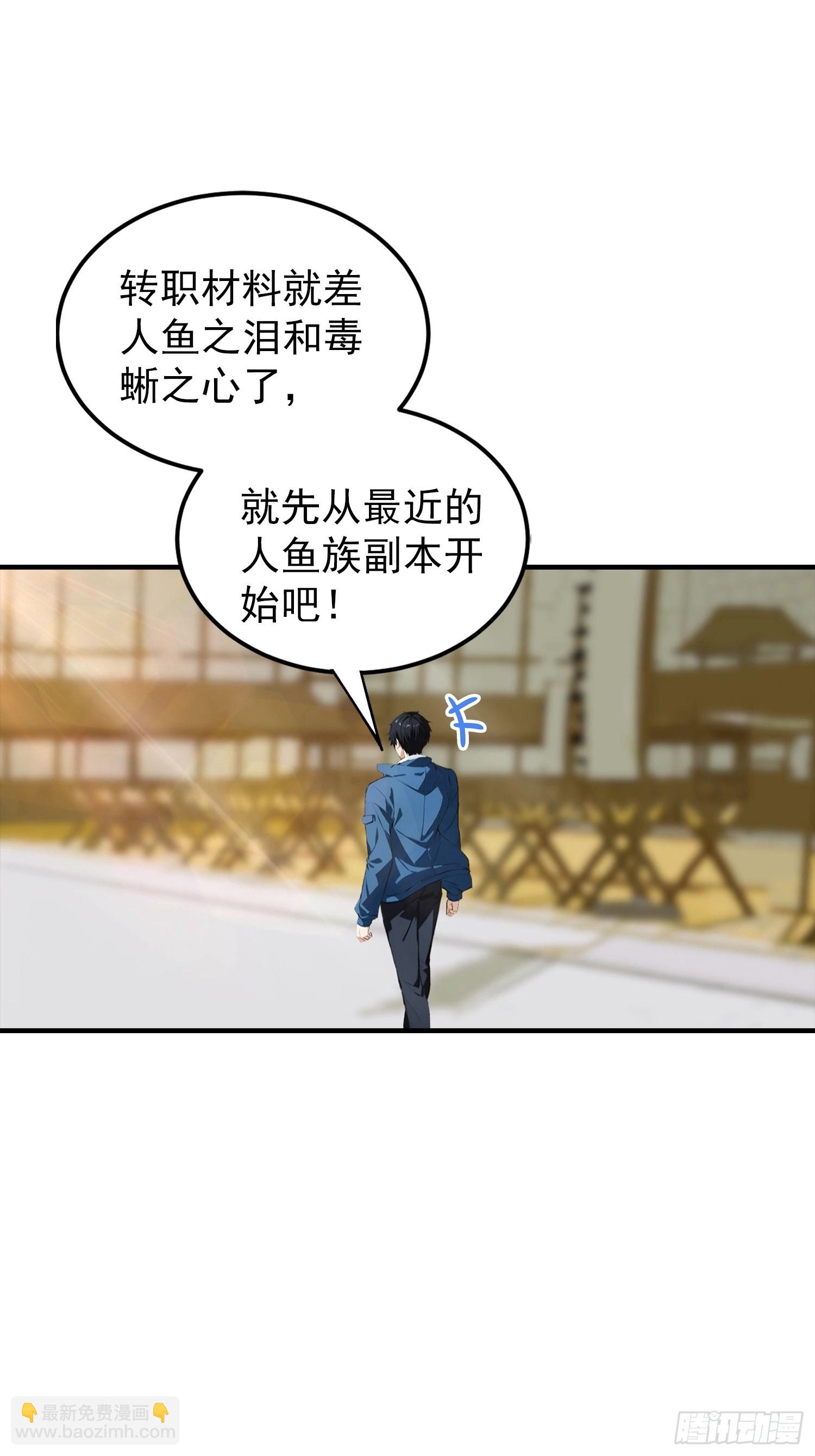 第66话 卖艺的城主-第67话