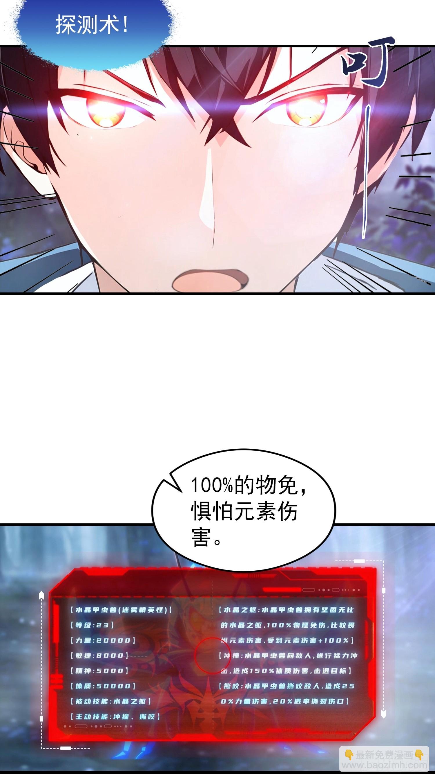 第66话 卖艺的城主-第67话