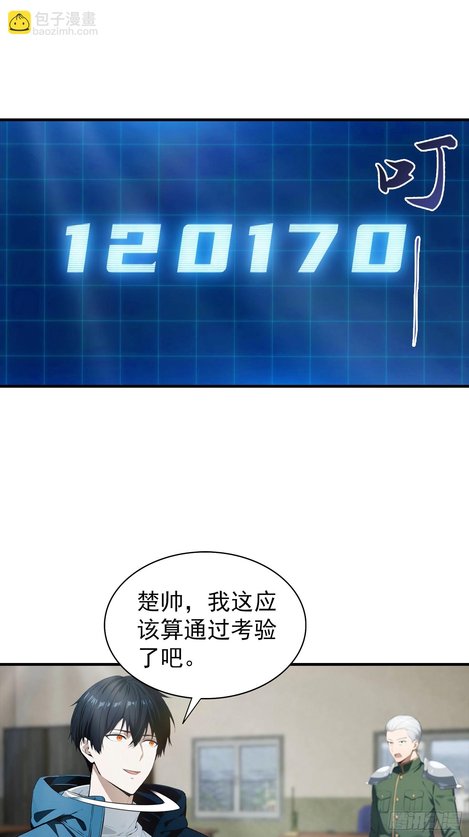 第66话 卖艺的城主-第67话