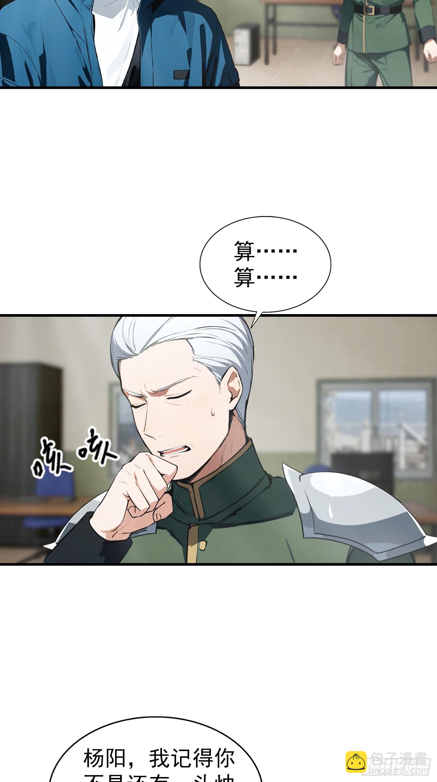 第66话 卖艺的城主-第67话