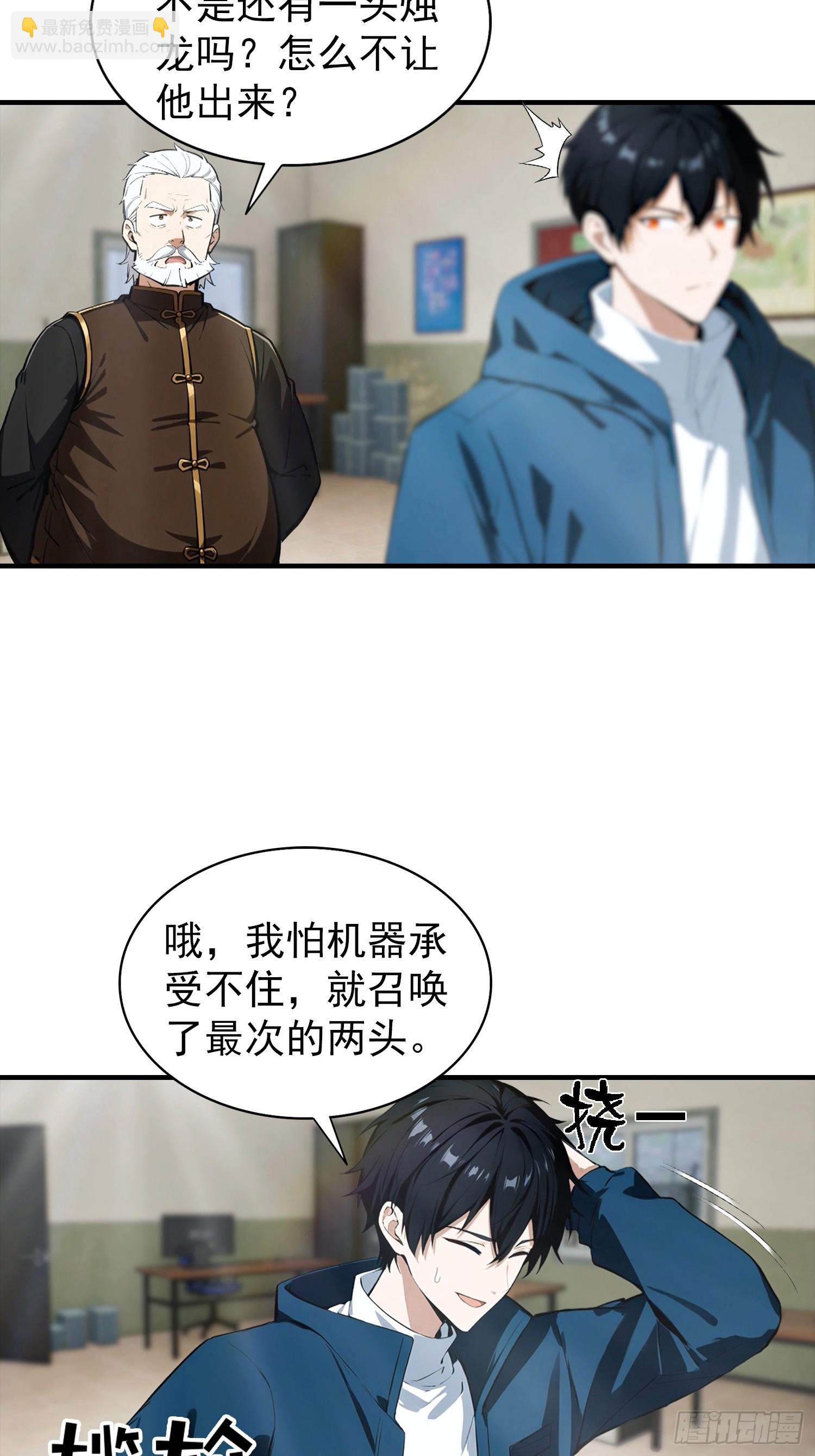 第66话 卖艺的城主-第67话