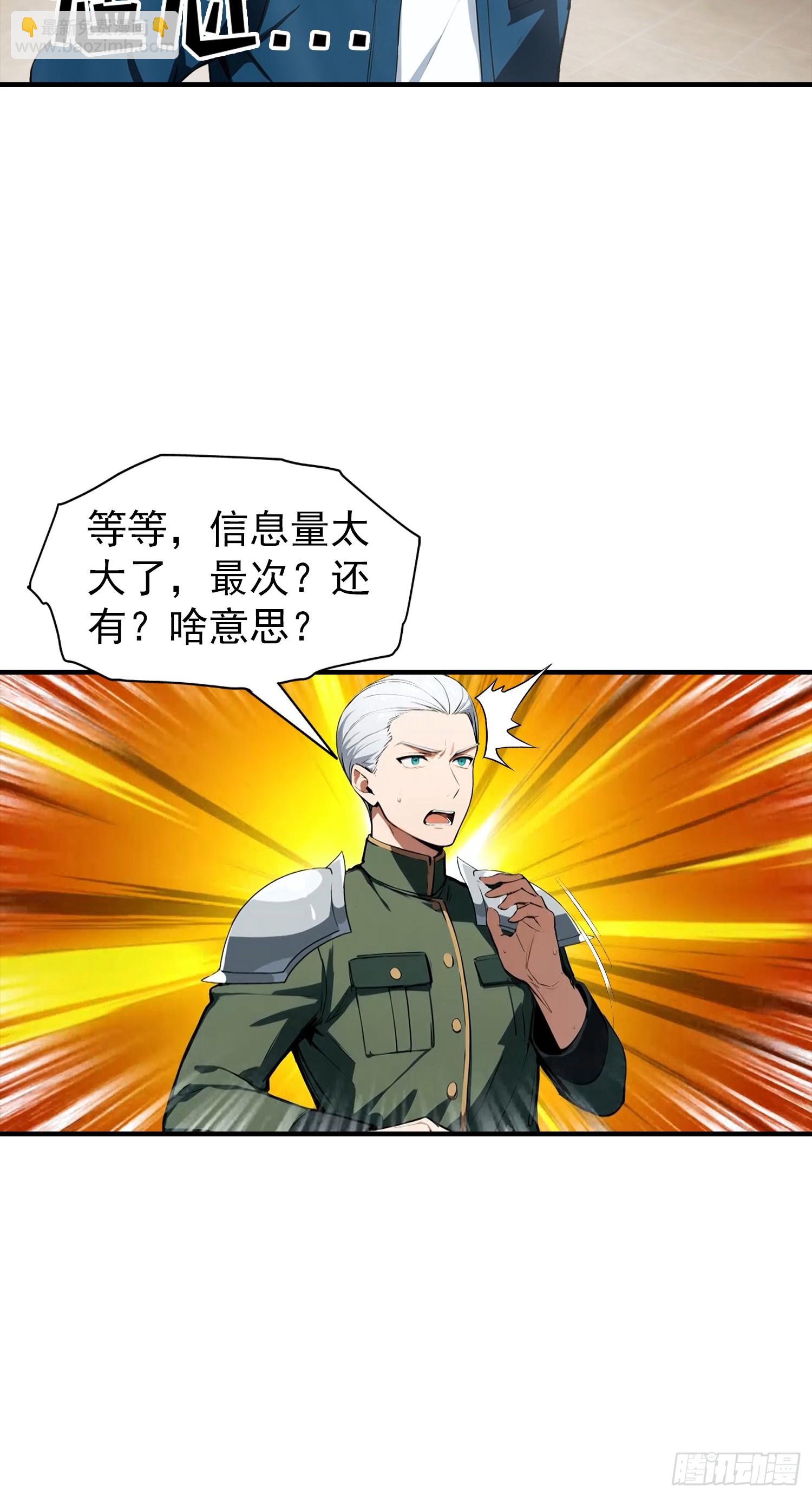第66话 卖艺的城主-第67话