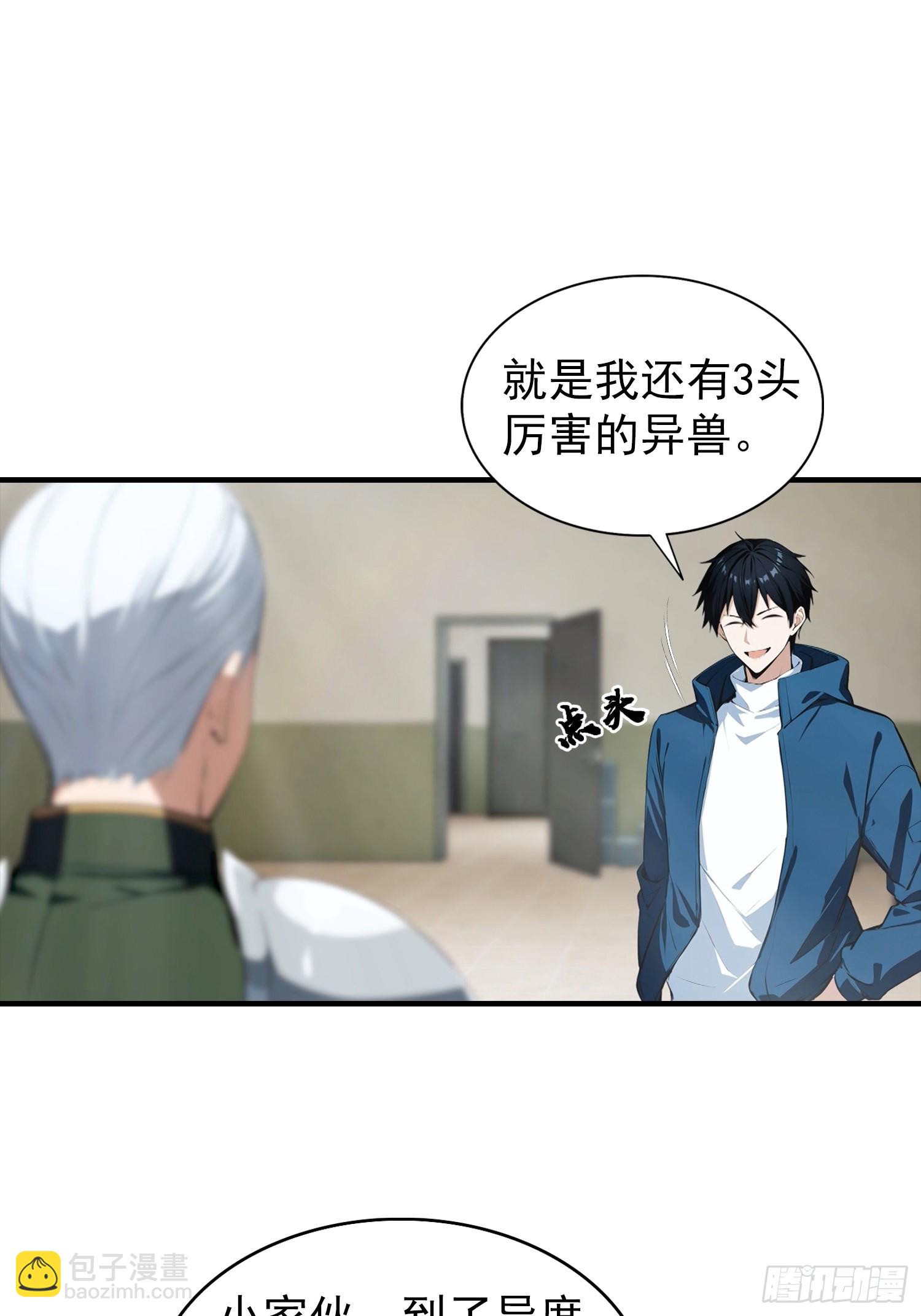 第66话 卖艺的城主-第67话