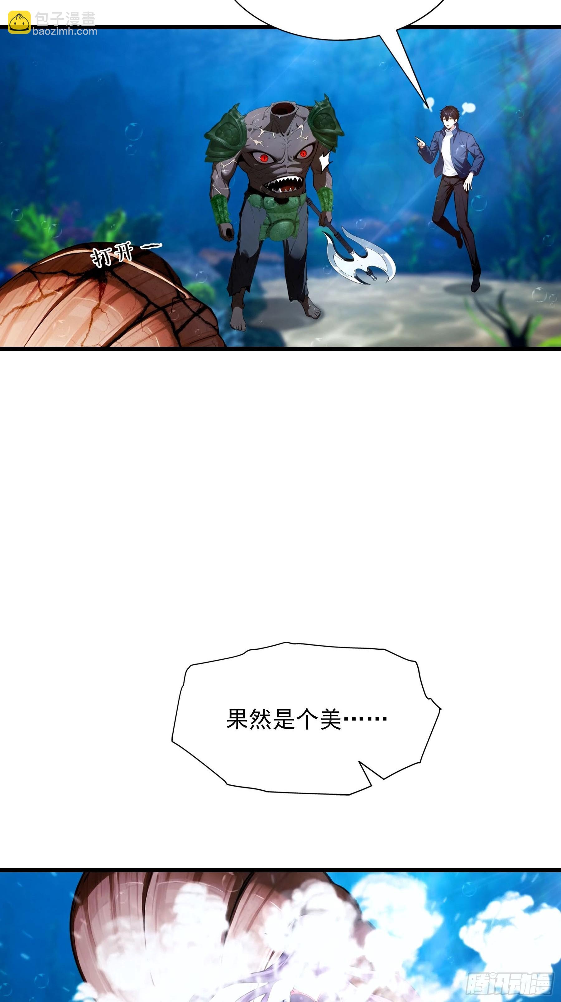 第68话 熟悉的神屠女人-第69话