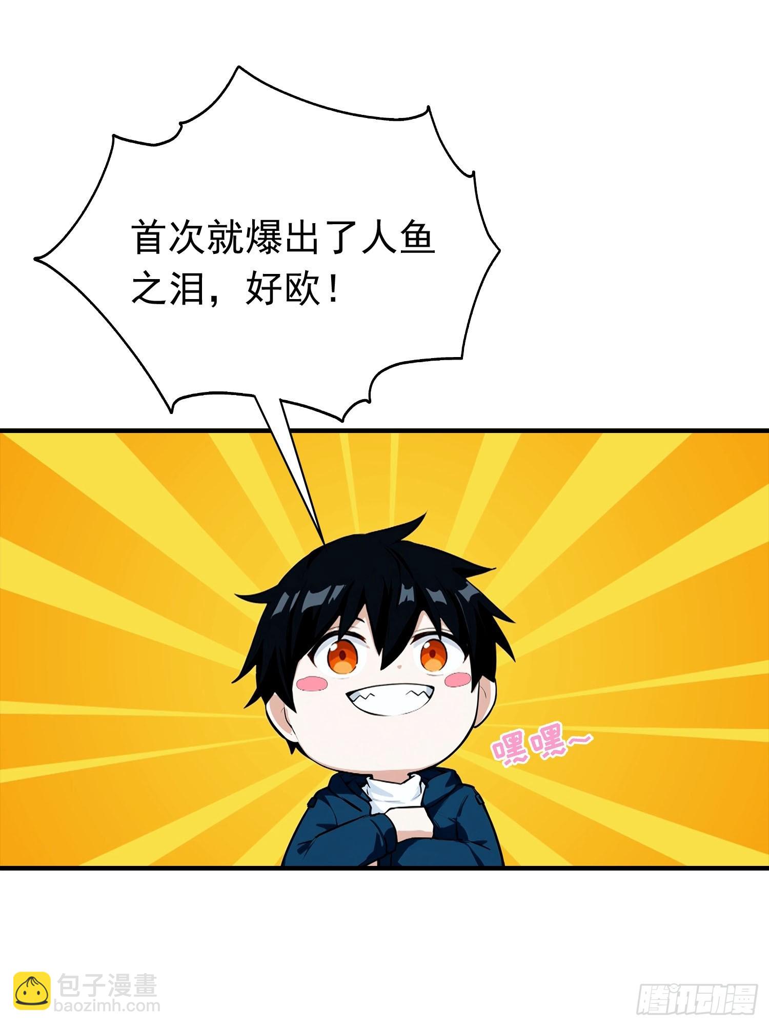 第68话 熟悉的神屠女人-第69话