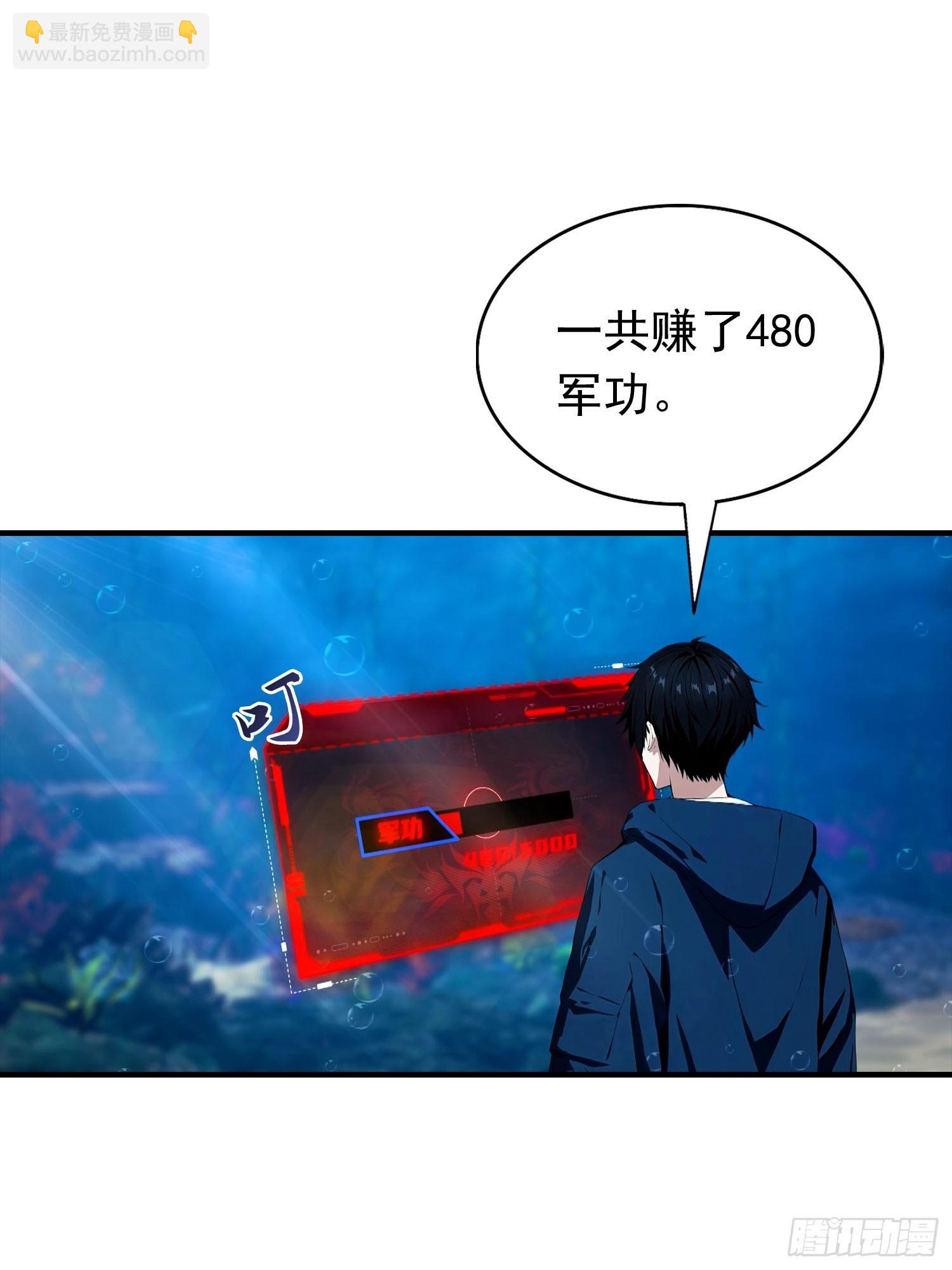 第68话 熟悉的神屠女人-第69话