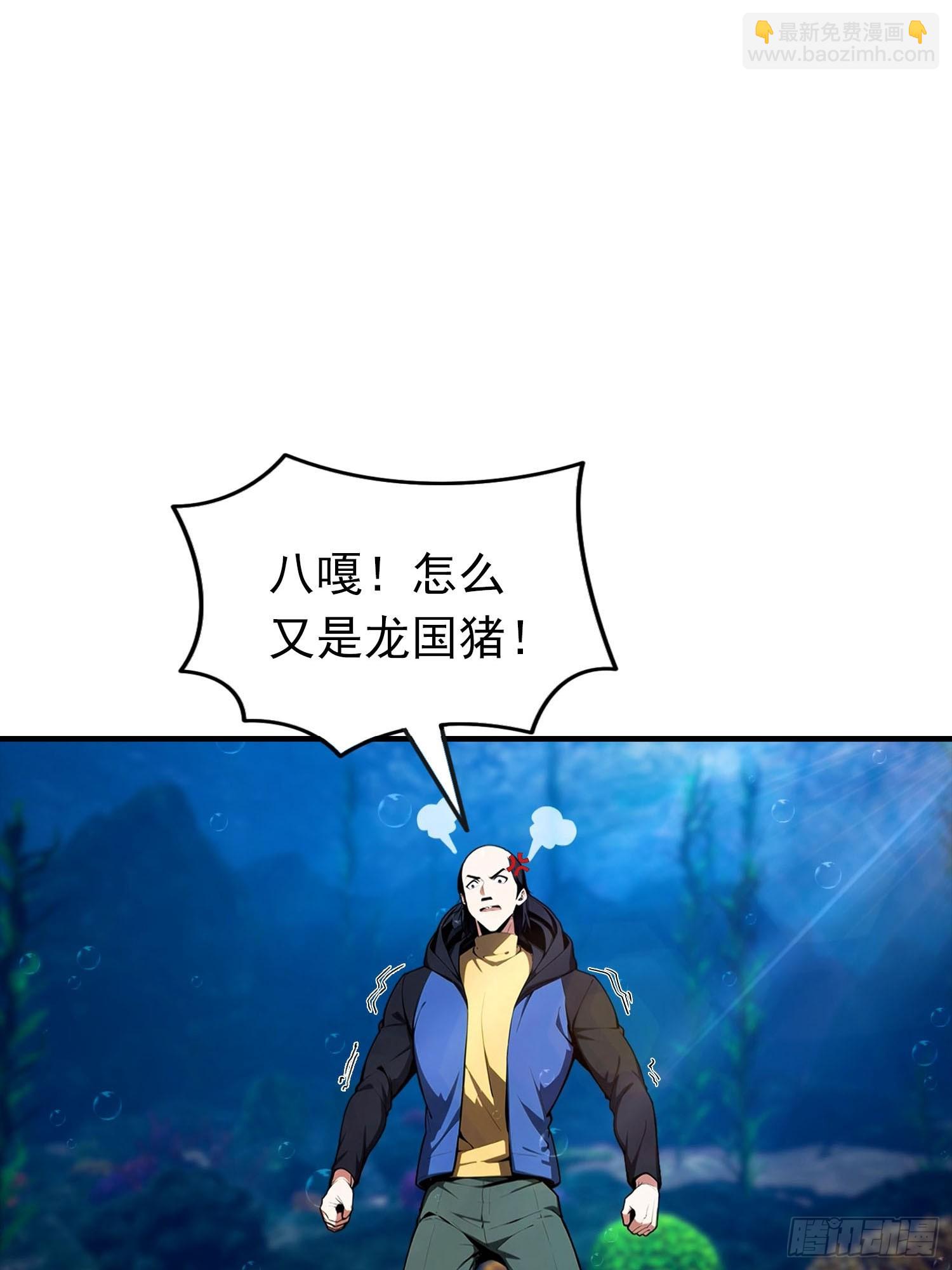 第68话 熟悉的神屠女人-第69话
