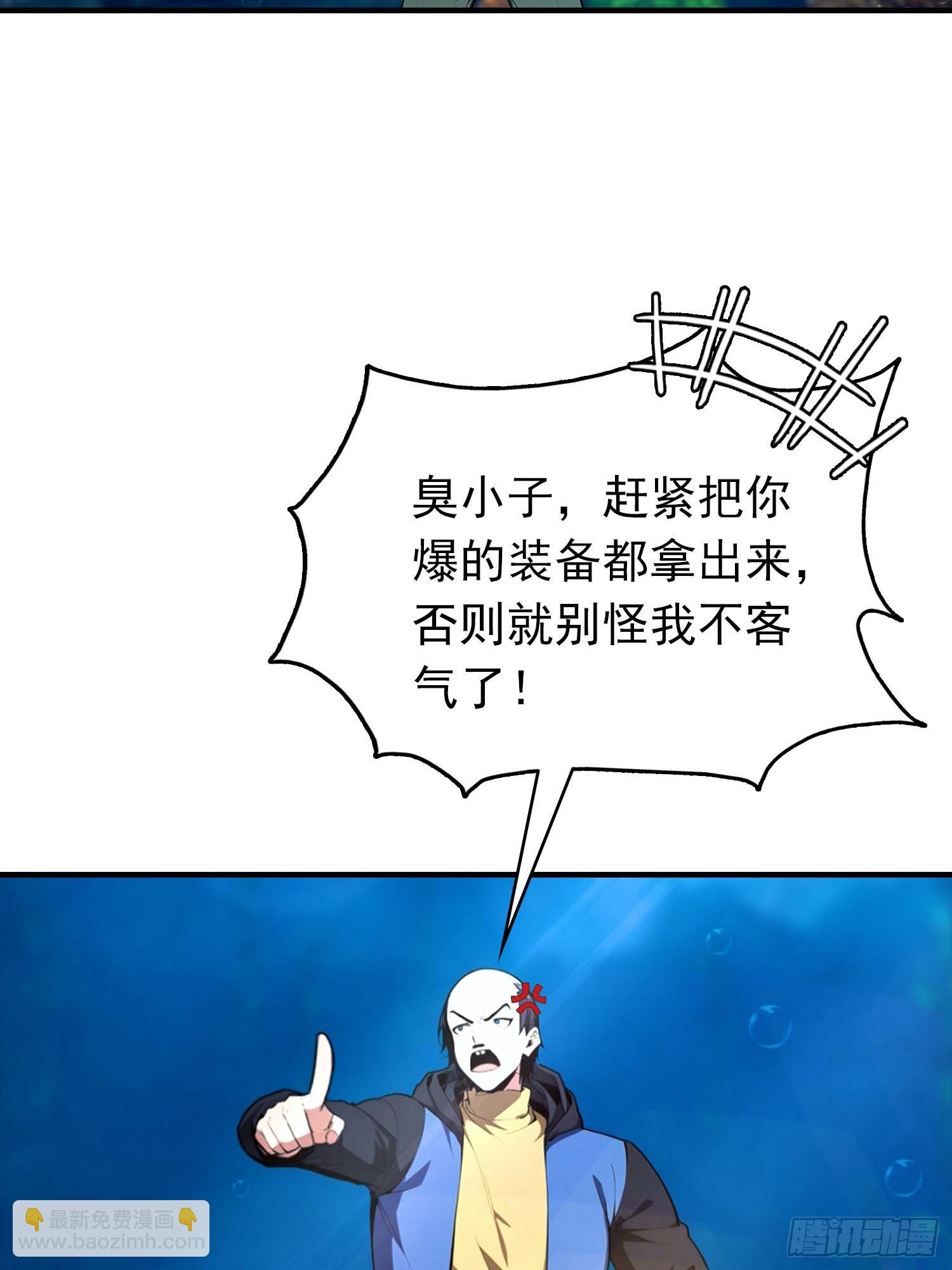第68话 熟悉的神屠女人-第69话