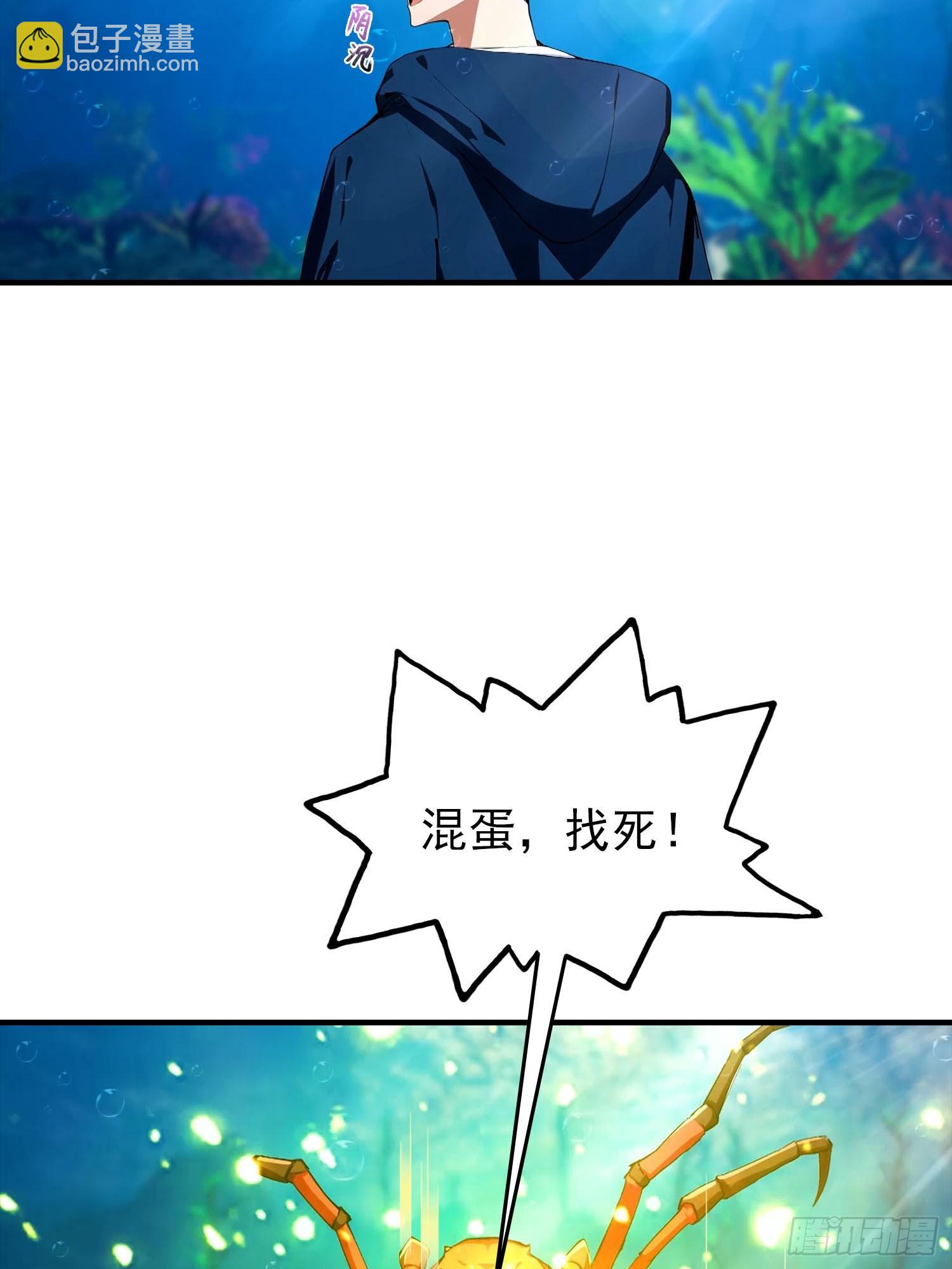 第68话 熟悉的神屠女人-第69话