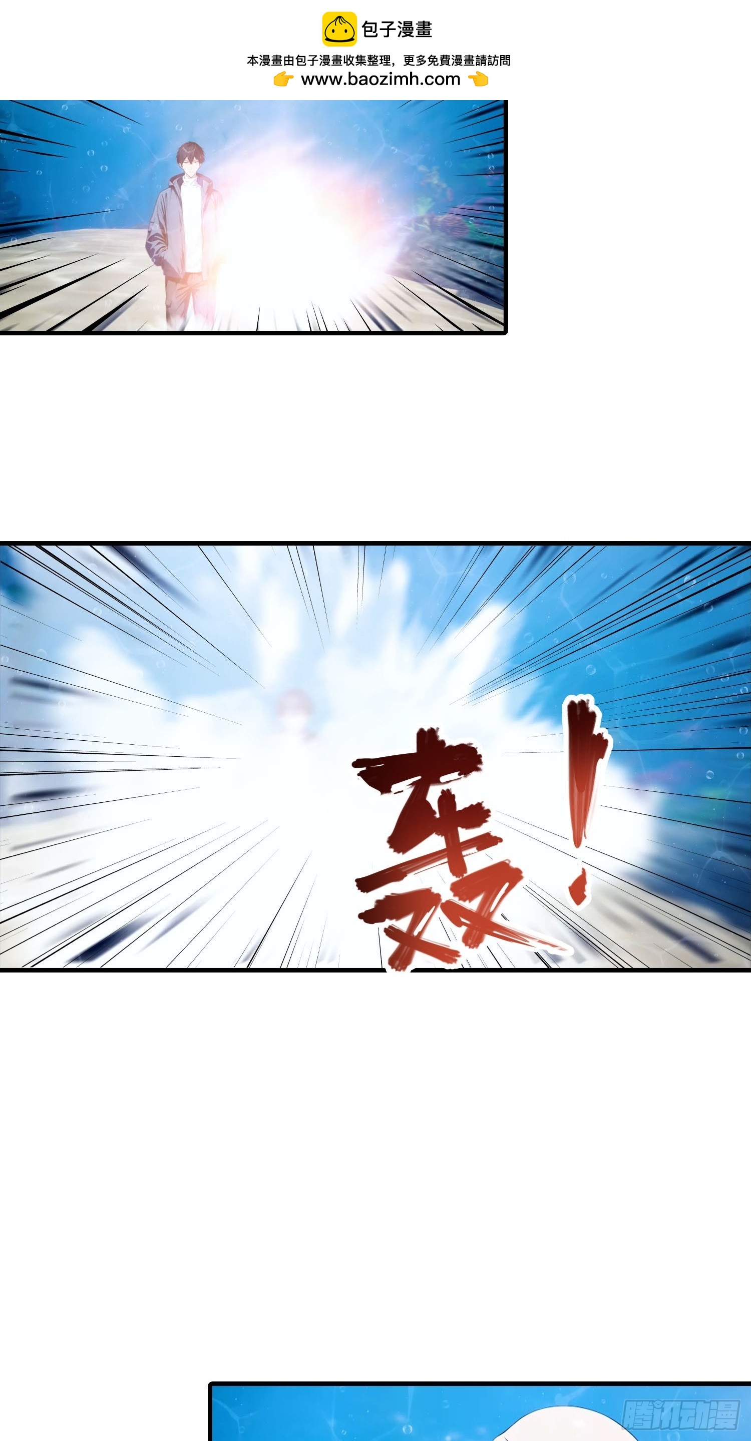 第68话 熟悉的神屠女人-第69话