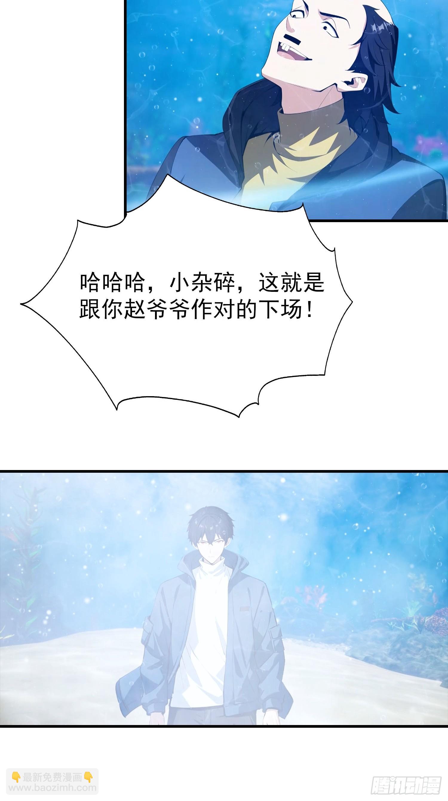 第68话 熟悉的神屠女人-第69话