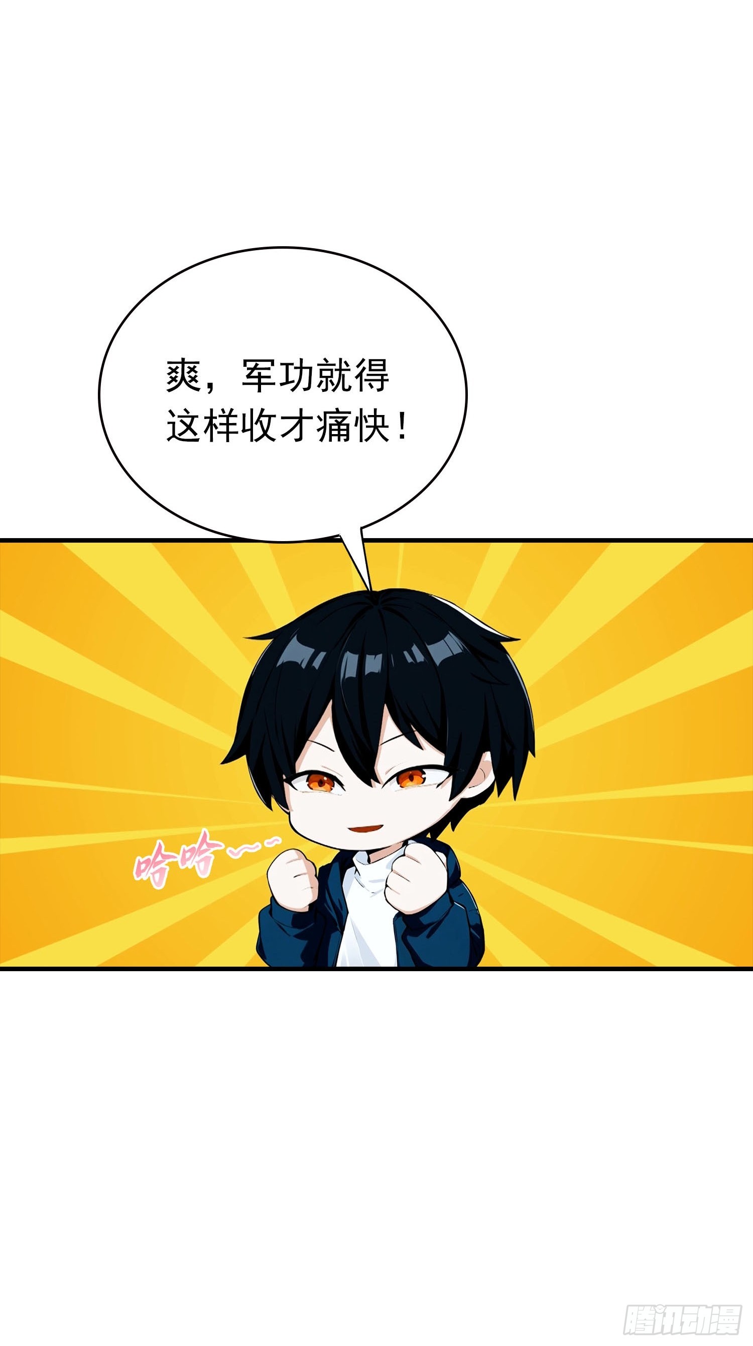 第68话 熟悉的神屠女人-第69话