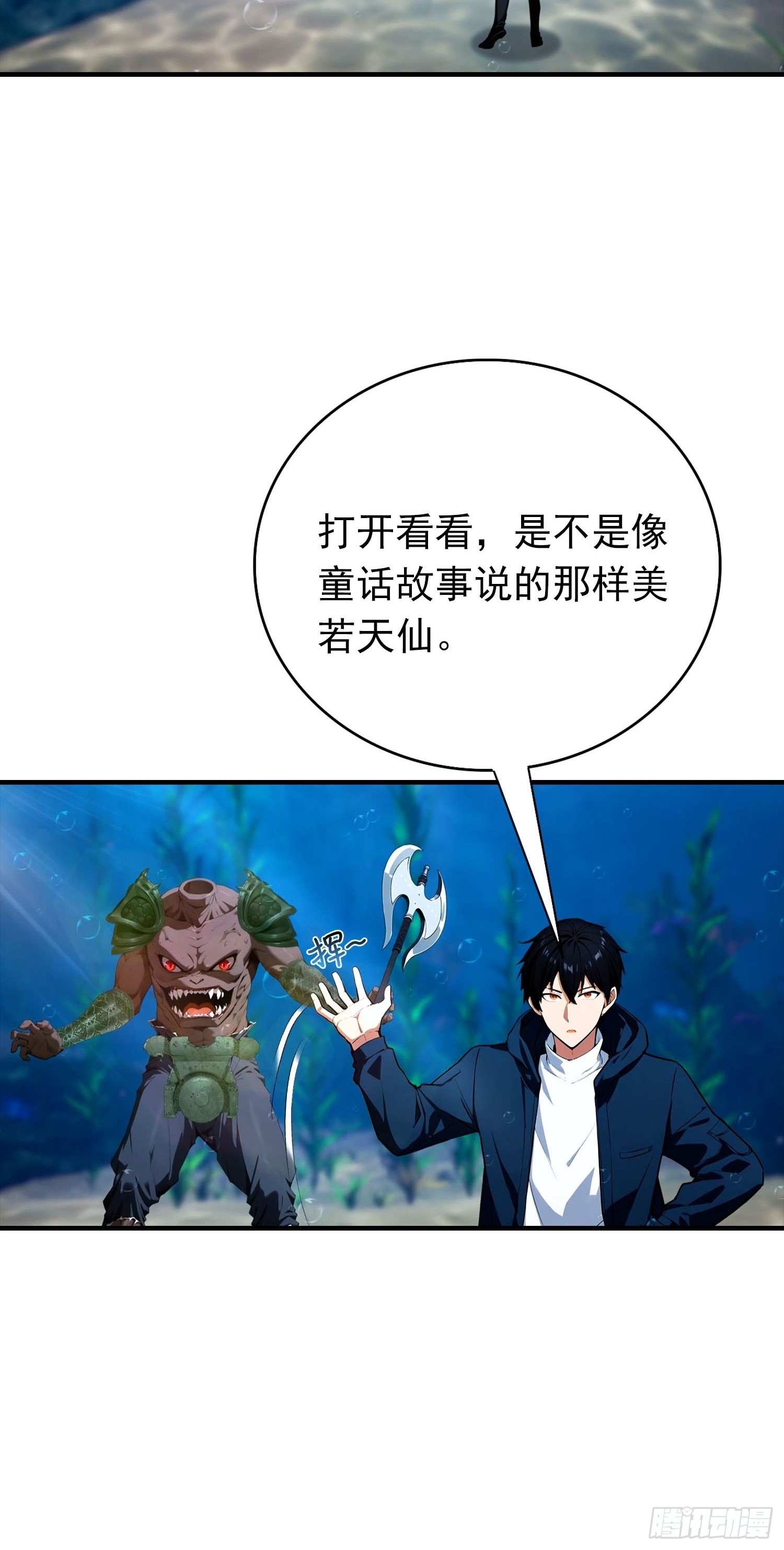 第68话 熟悉的神屠女人-第69话