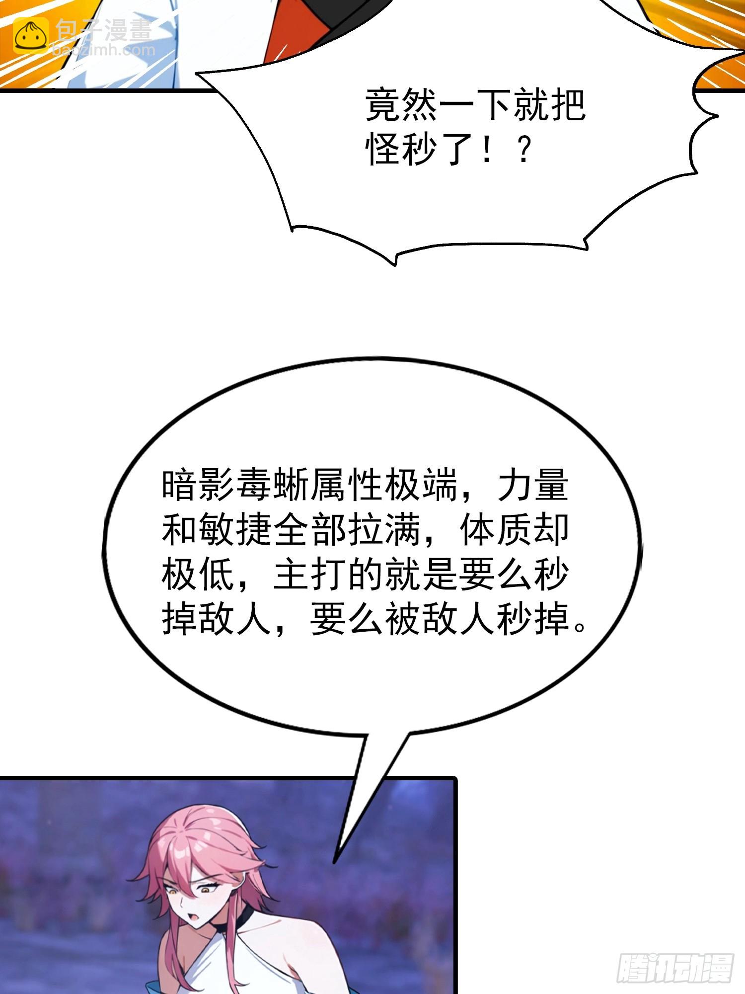第70话 召唤神龙-第71话