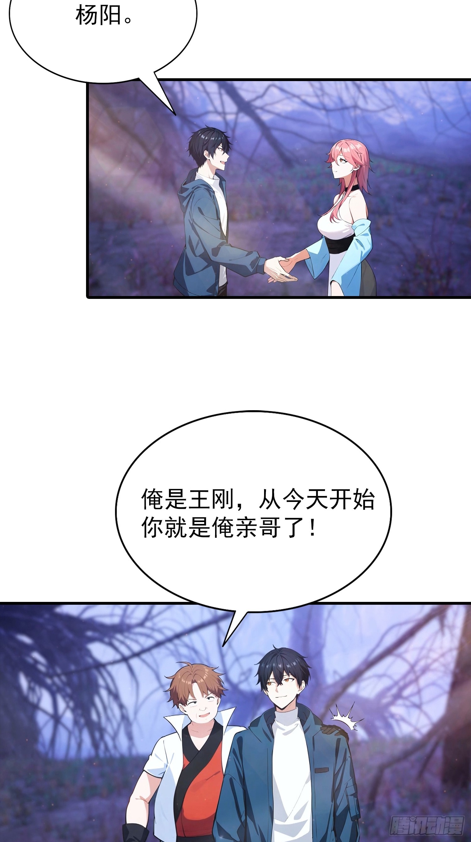 第70话 召唤神龙-第71话