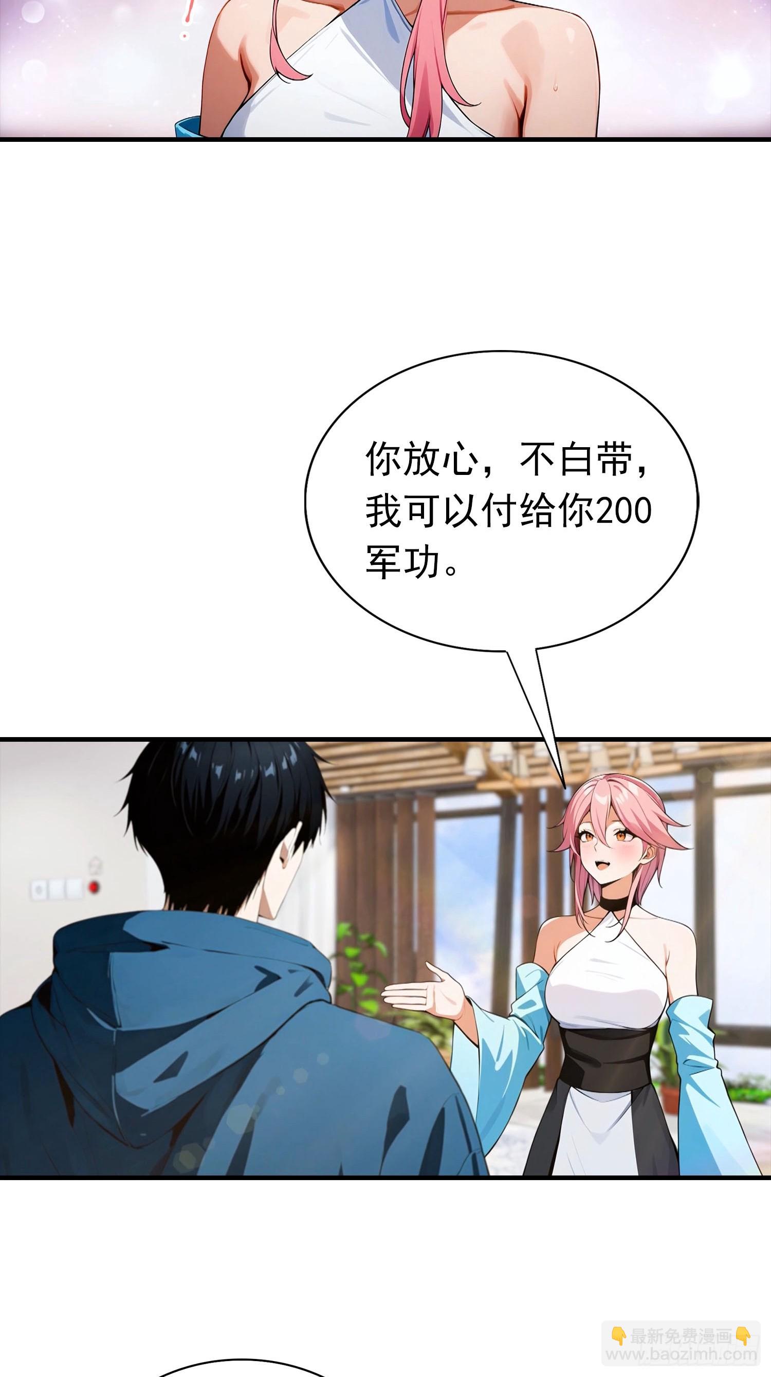 第72话 校长为杨阳血洗樱国-第73话