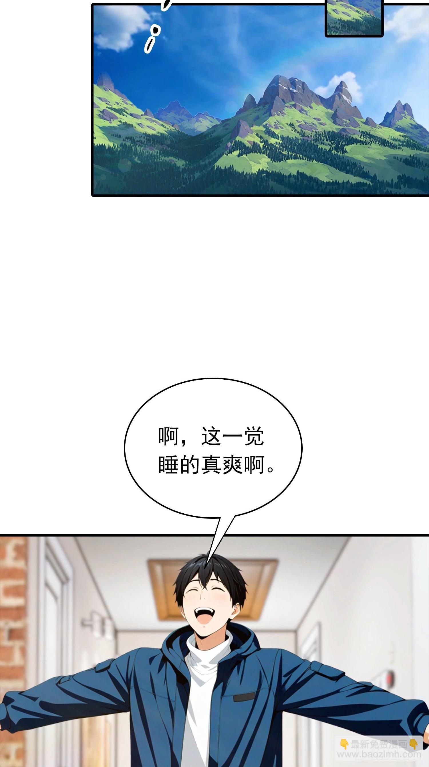 第72话 校长为杨阳血洗樱国-第73话