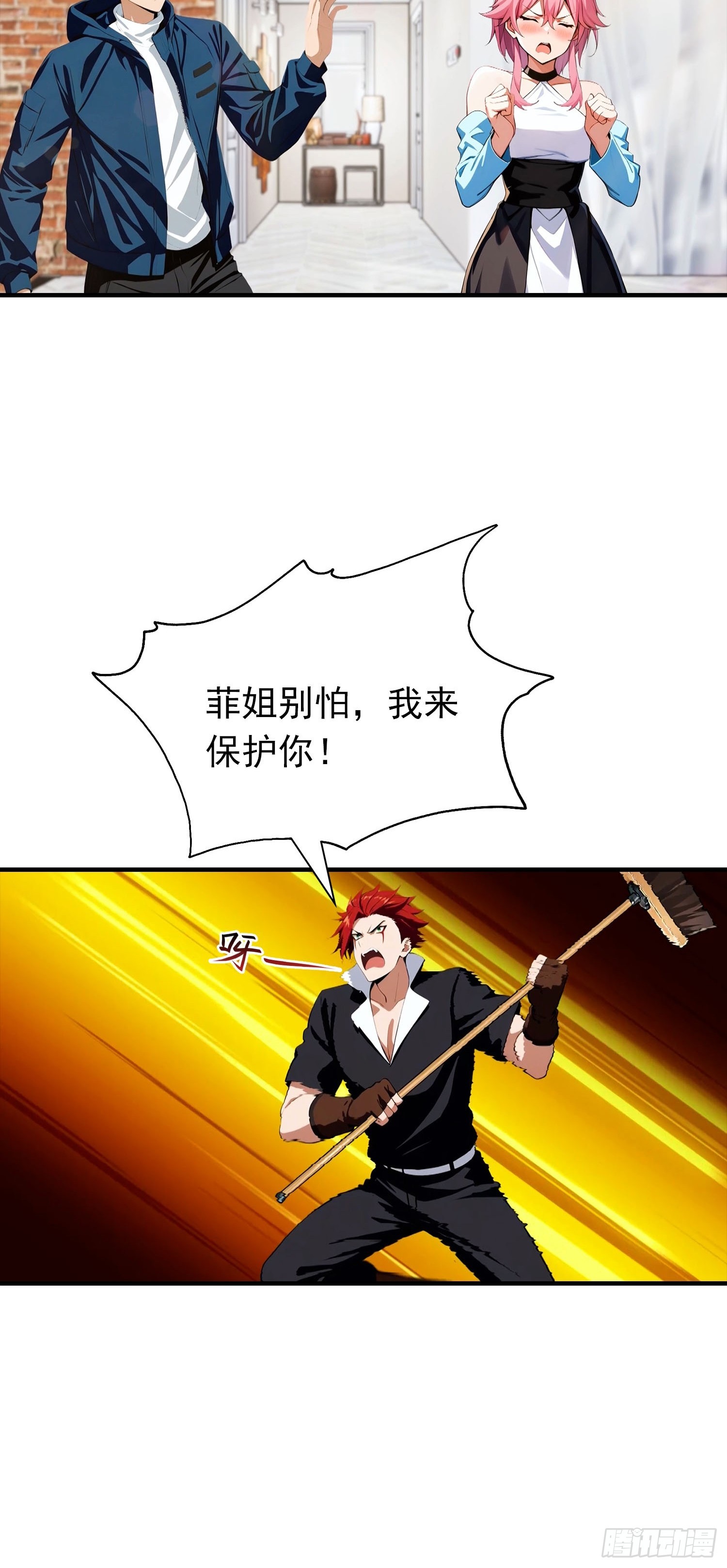 第72话 校长为杨阳血洗樱国-第73话