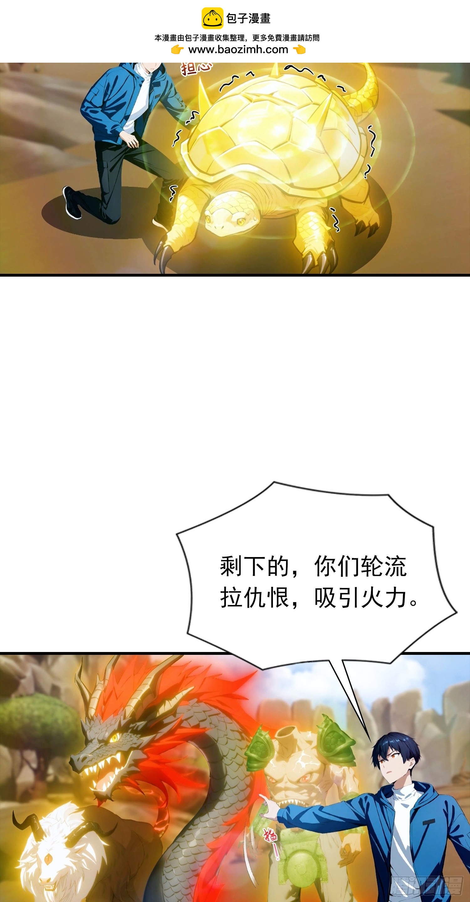 第74话 你是我的姐姐吗(1/2)-第75话