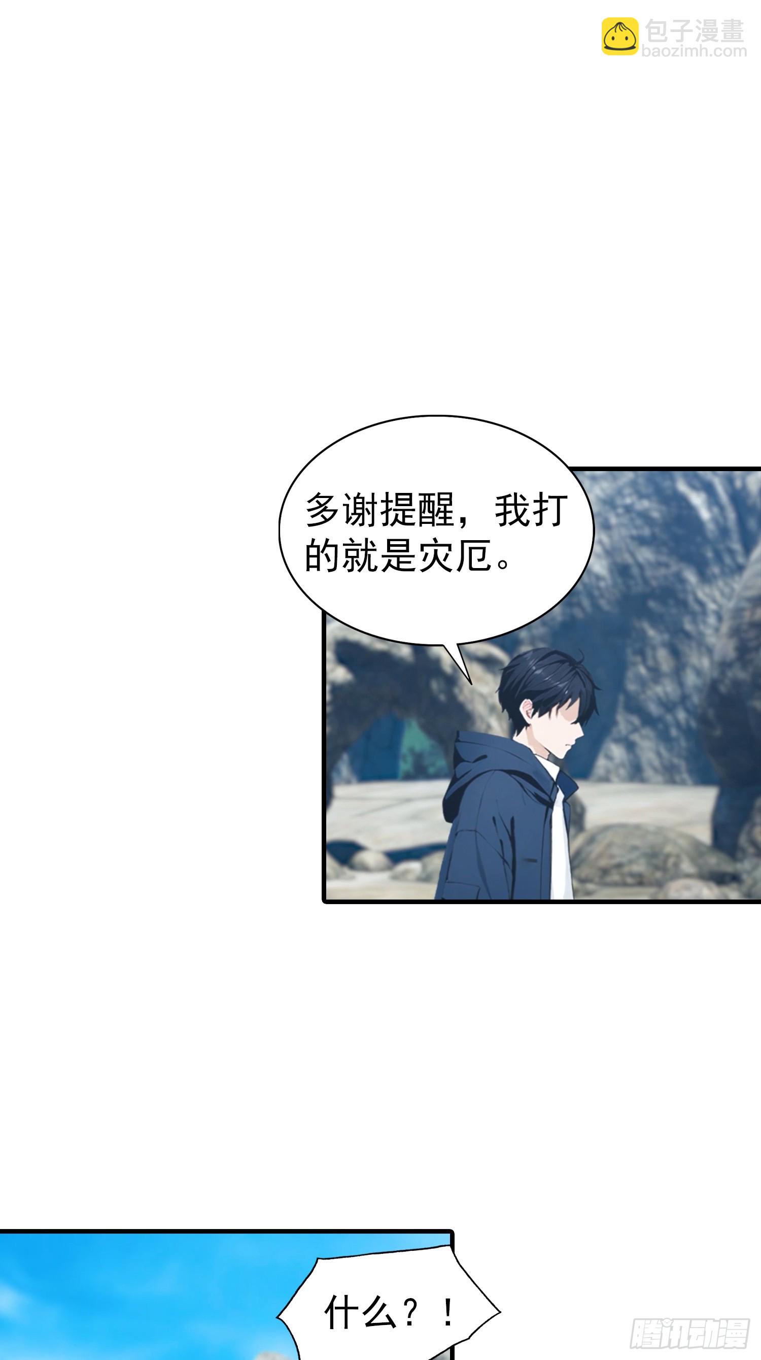 第8话 出现了，灾厄-第9话