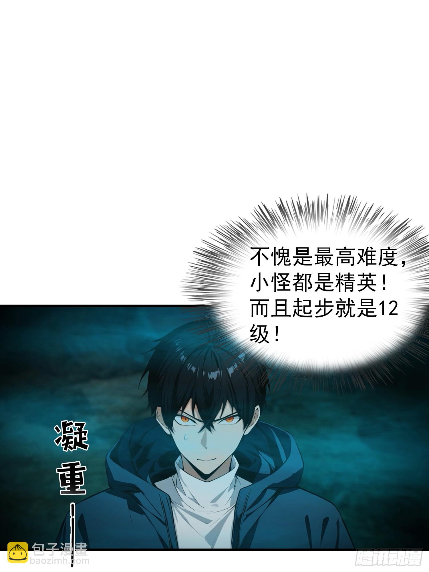 第8话 出现了，灾厄-第9话