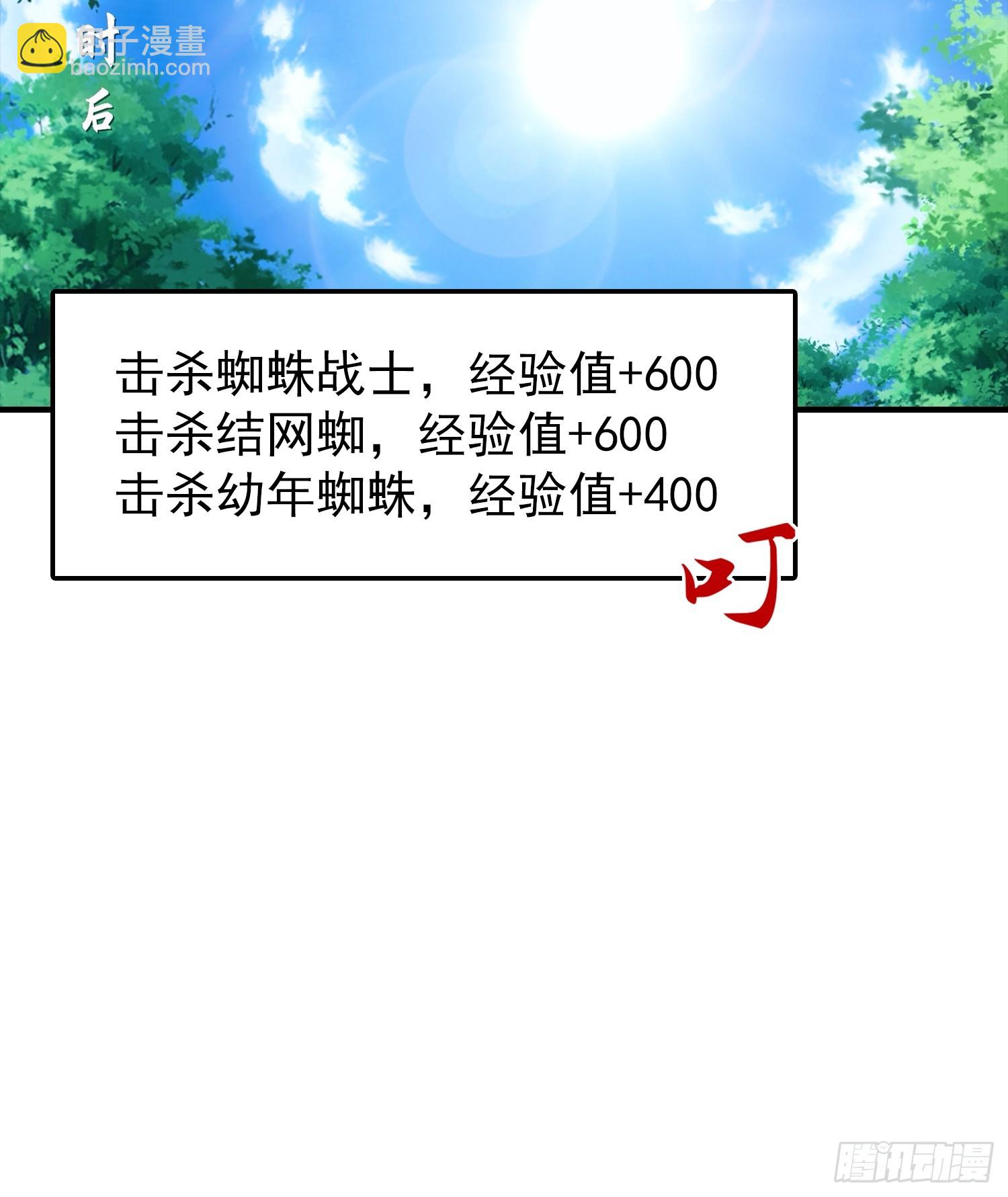 第8话 出现了，灾厄-第9话
