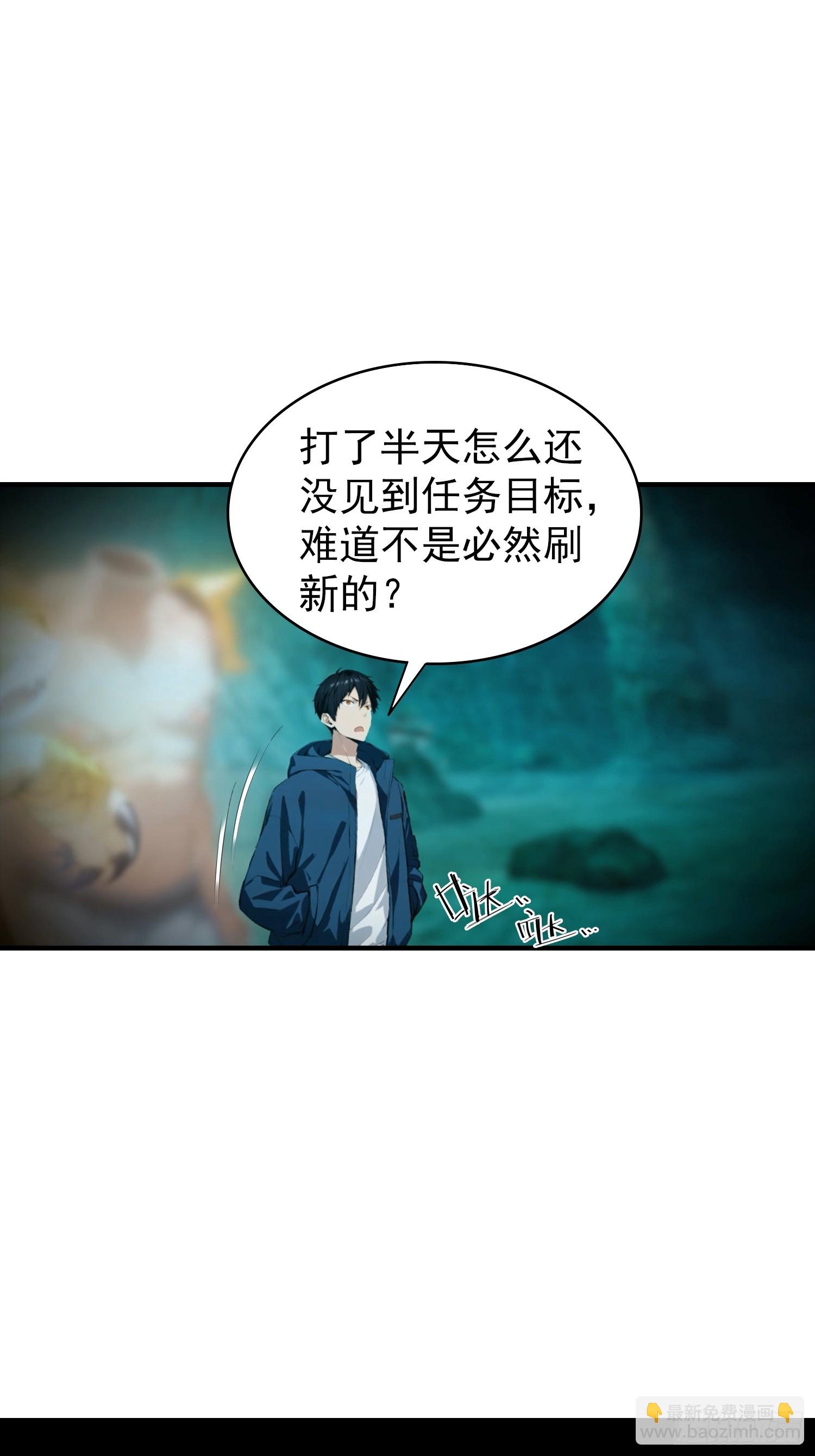 第8话 出现了，灾厄-第9话