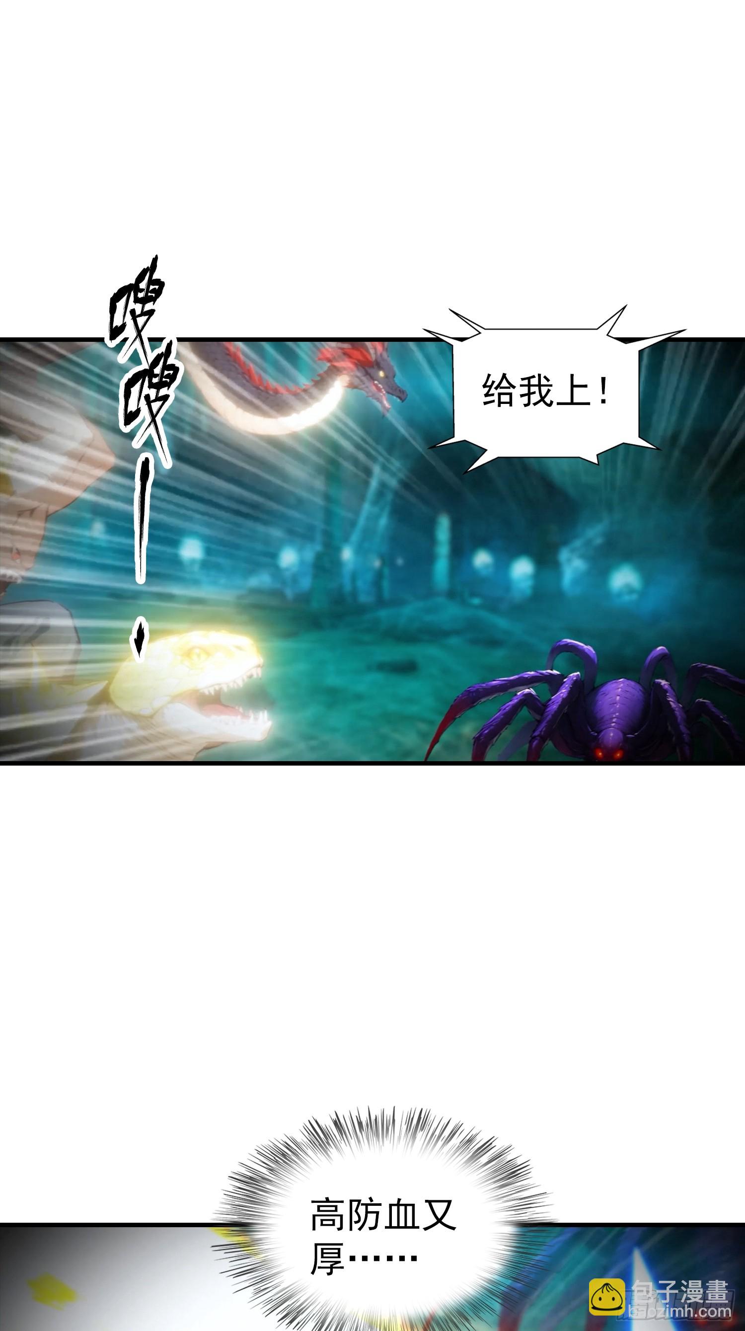 第8话 出现了，灾厄-第9话
