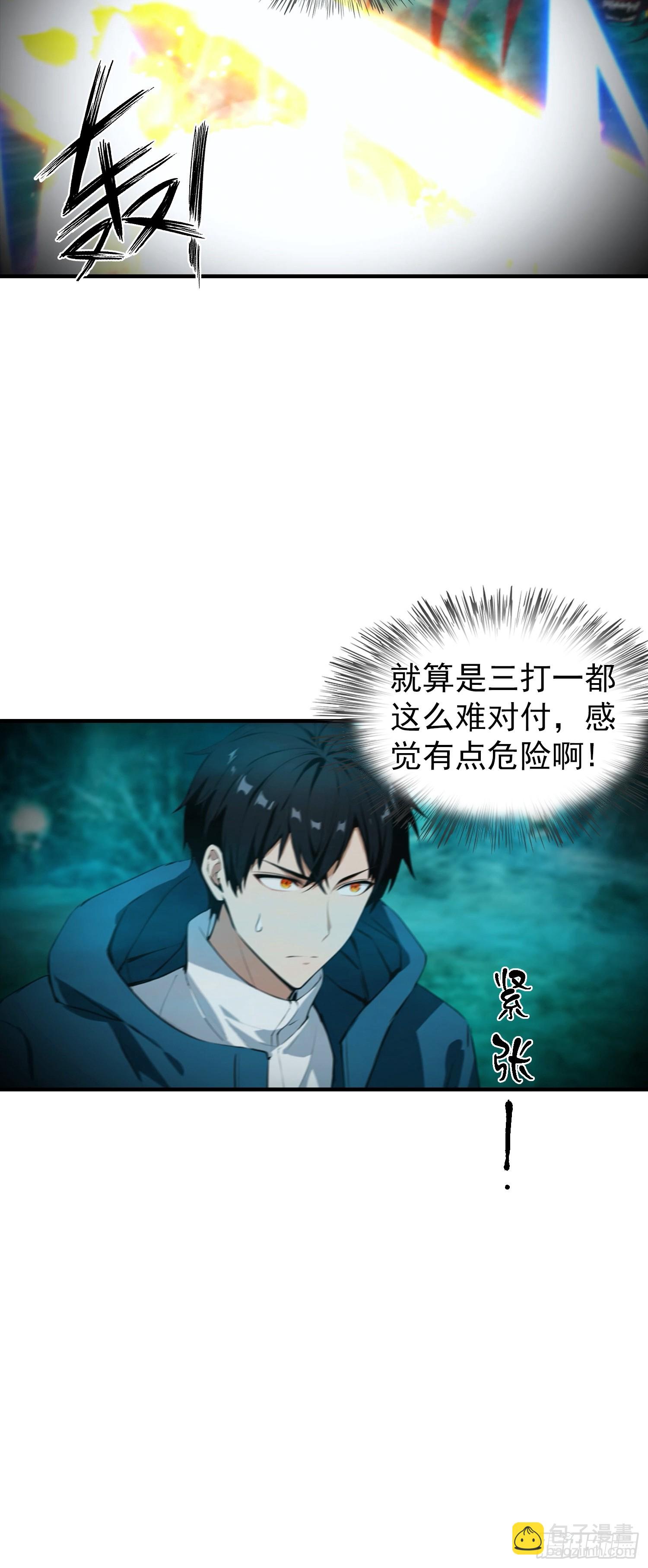 第8话 出现了，灾厄-第9话