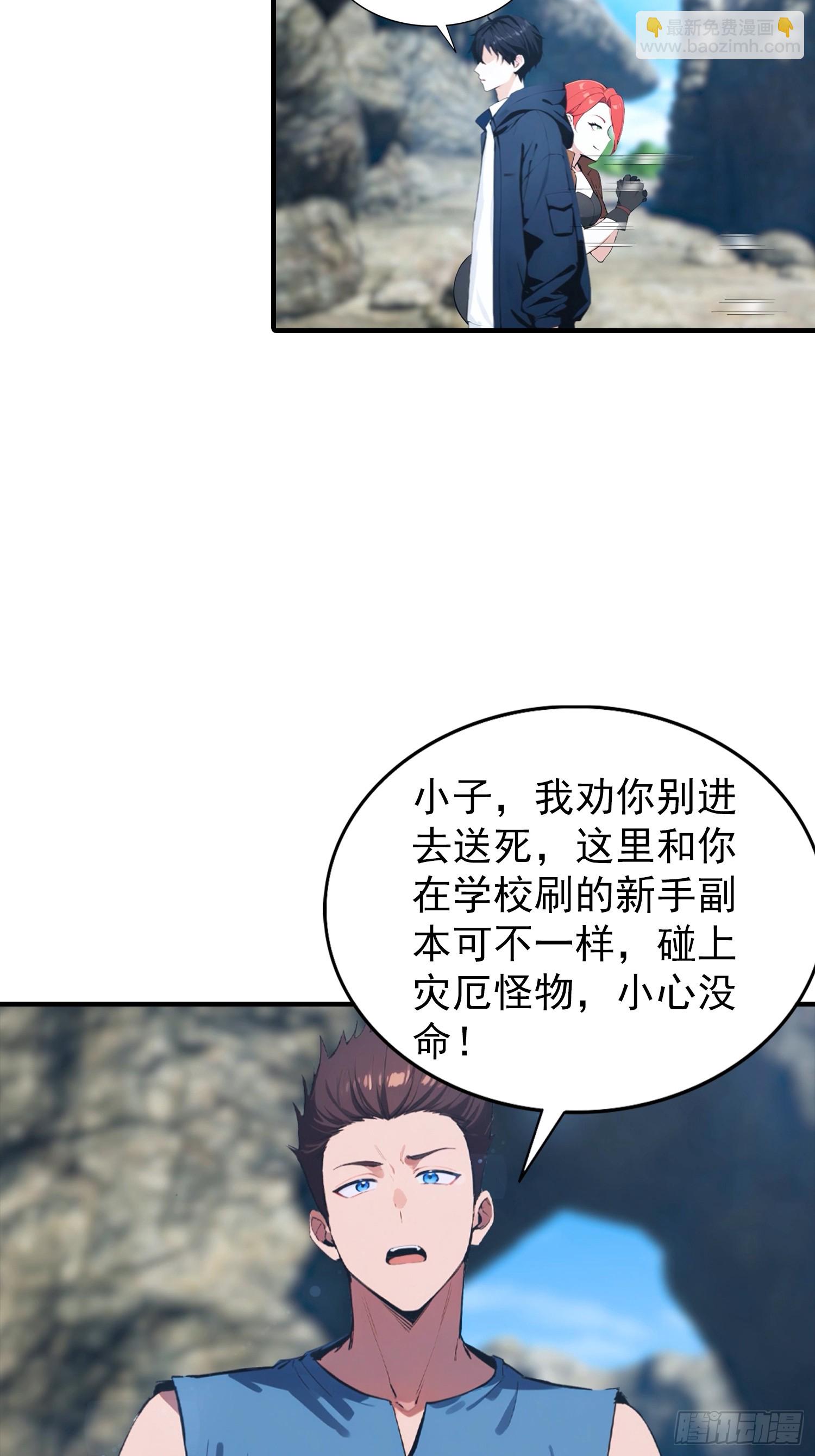 第8话 出现了，灾厄-第9话