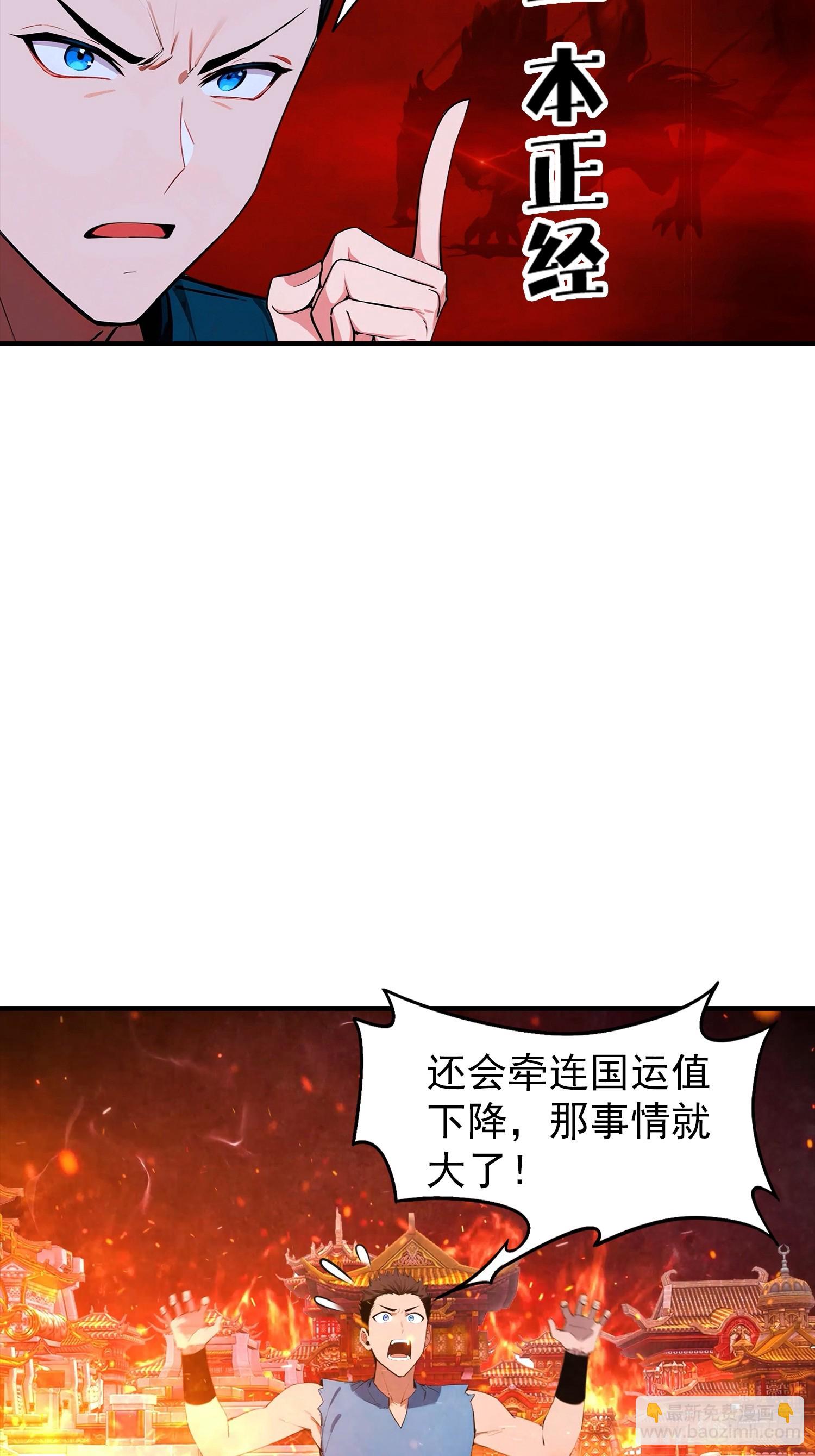 第8话 出现了，灾厄-第9话