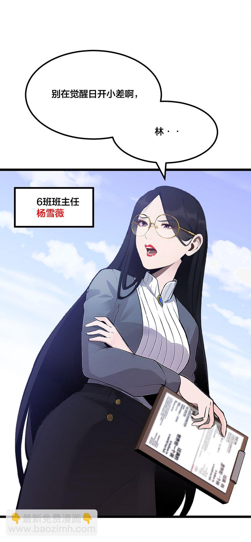 001 开局是奶妈？(1/2)-第1话