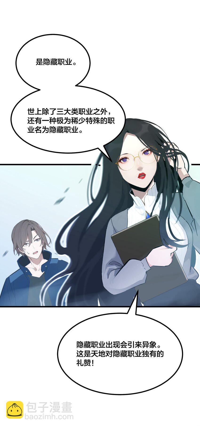 001 开局是奶妈？(1/2)-第1话