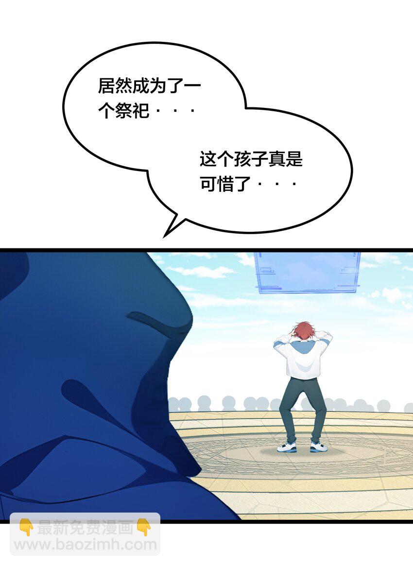 001 开局是奶妈？(1/2)-第1话