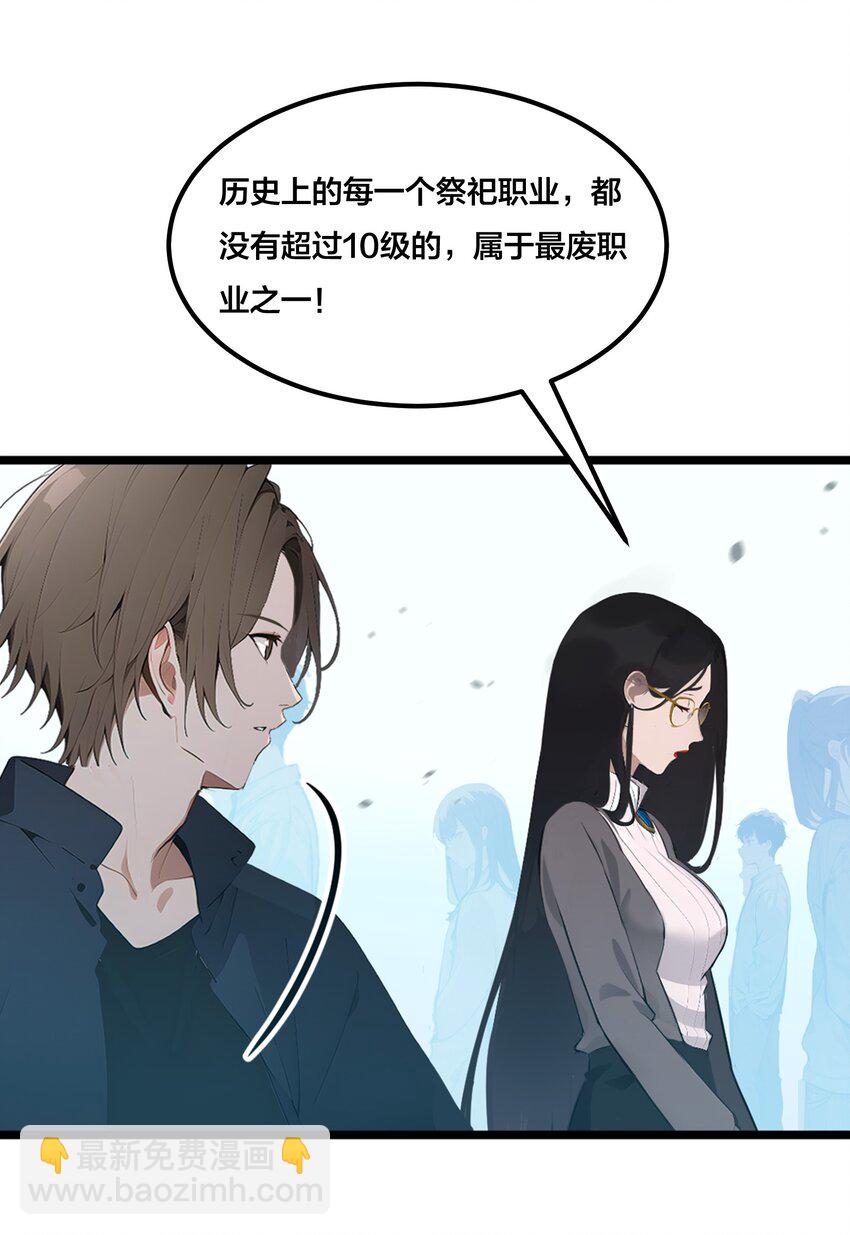 001 开局是奶妈？(1/2)-第1话